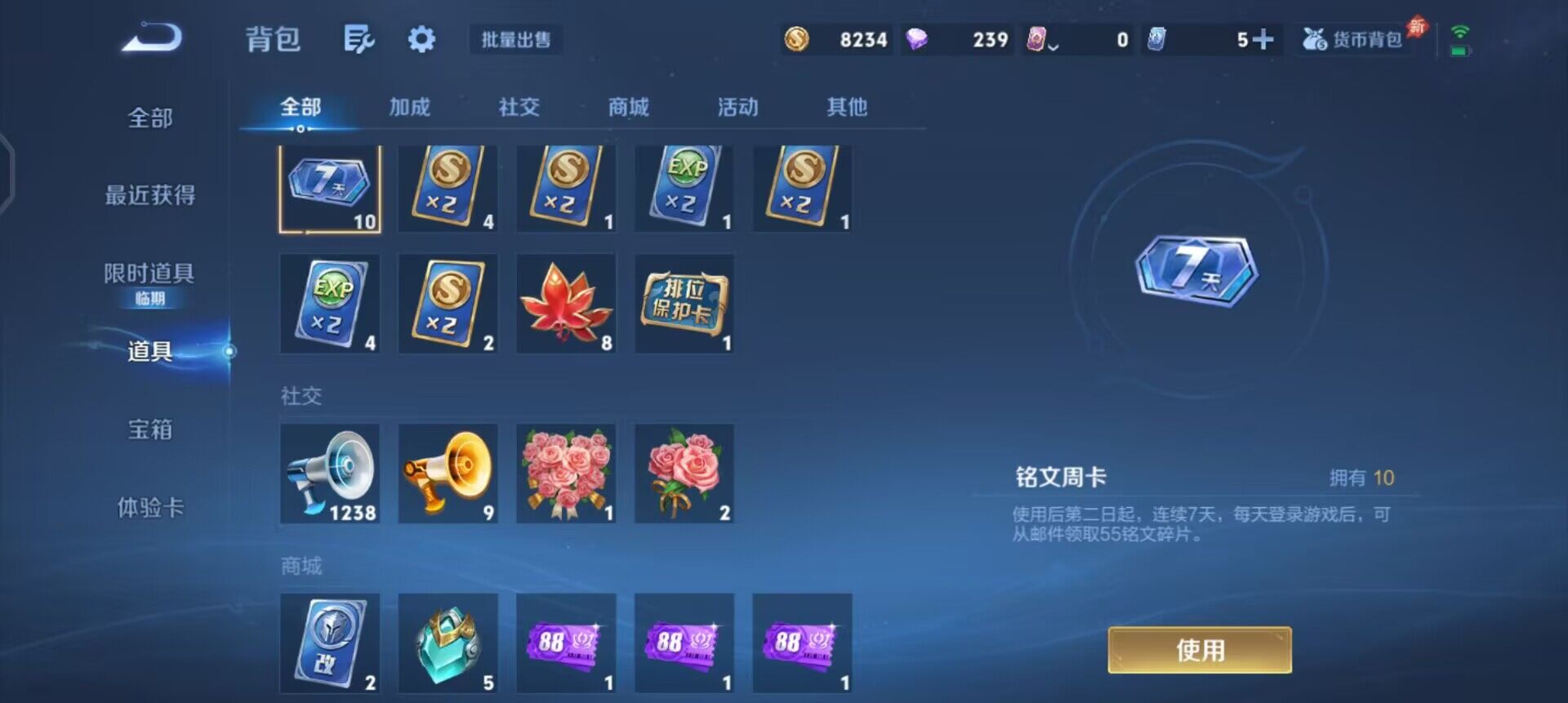 WZLX4311087王者荣耀账号详情图4