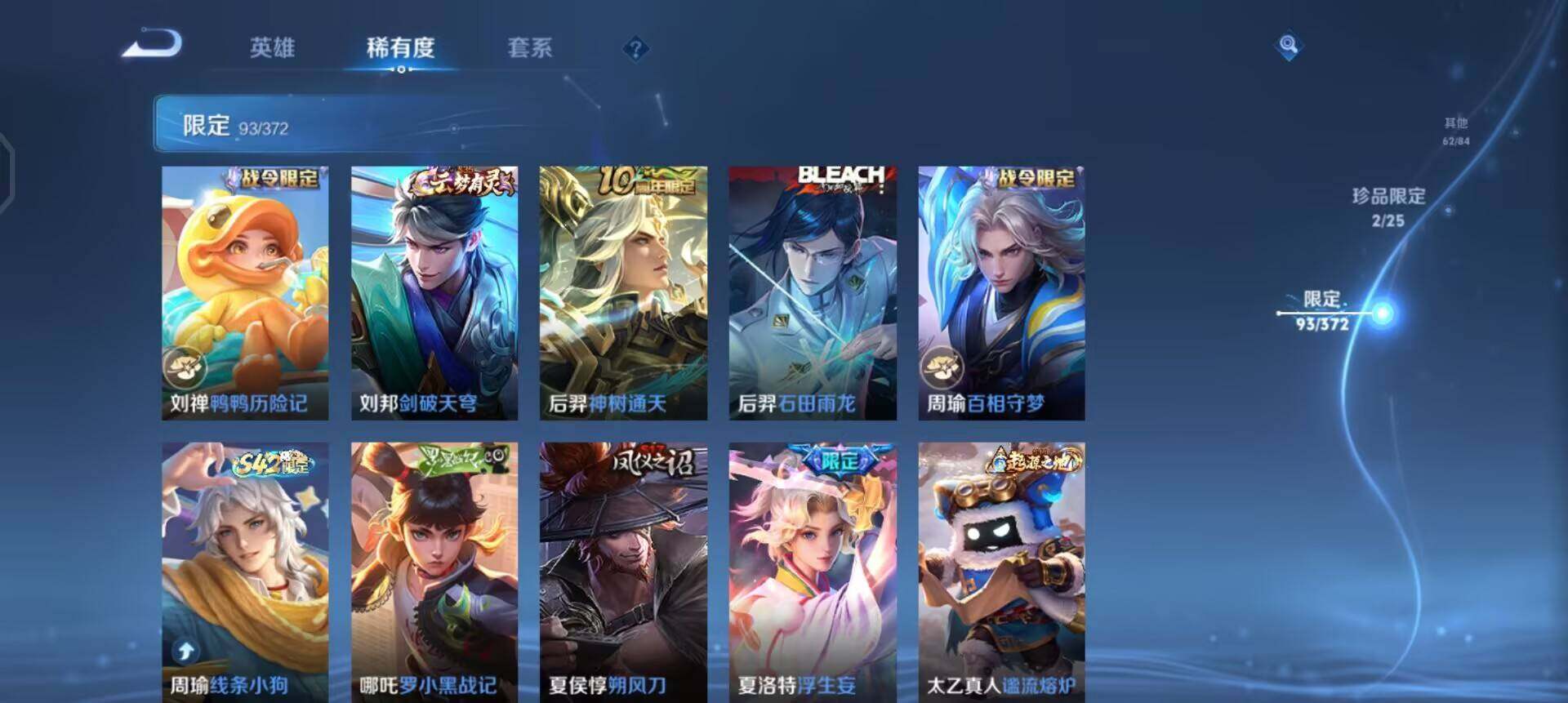 WZLX4311087王者荣耀账号详情图9