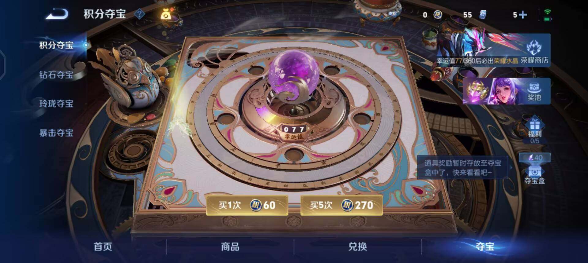 WZLX4311087王者荣耀账号详情图10