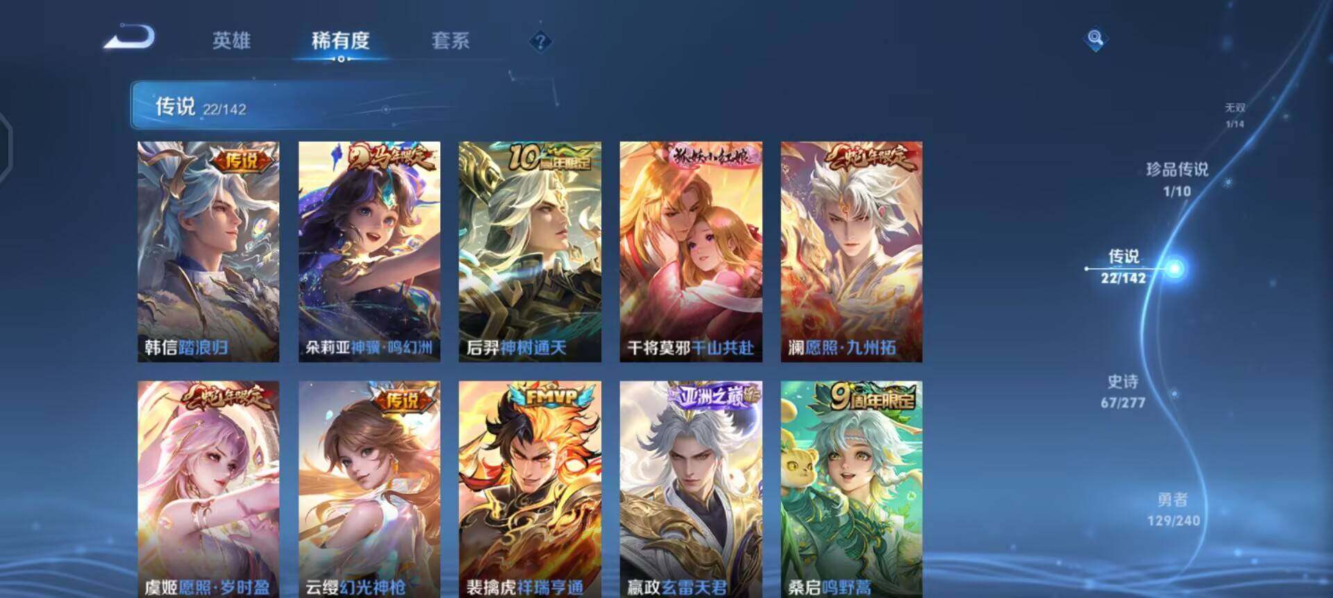 WZLX4311087王者荣耀账号详情图12