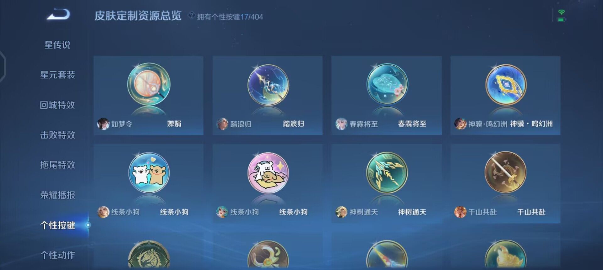 WZLX4311087王者荣耀账号详情图14