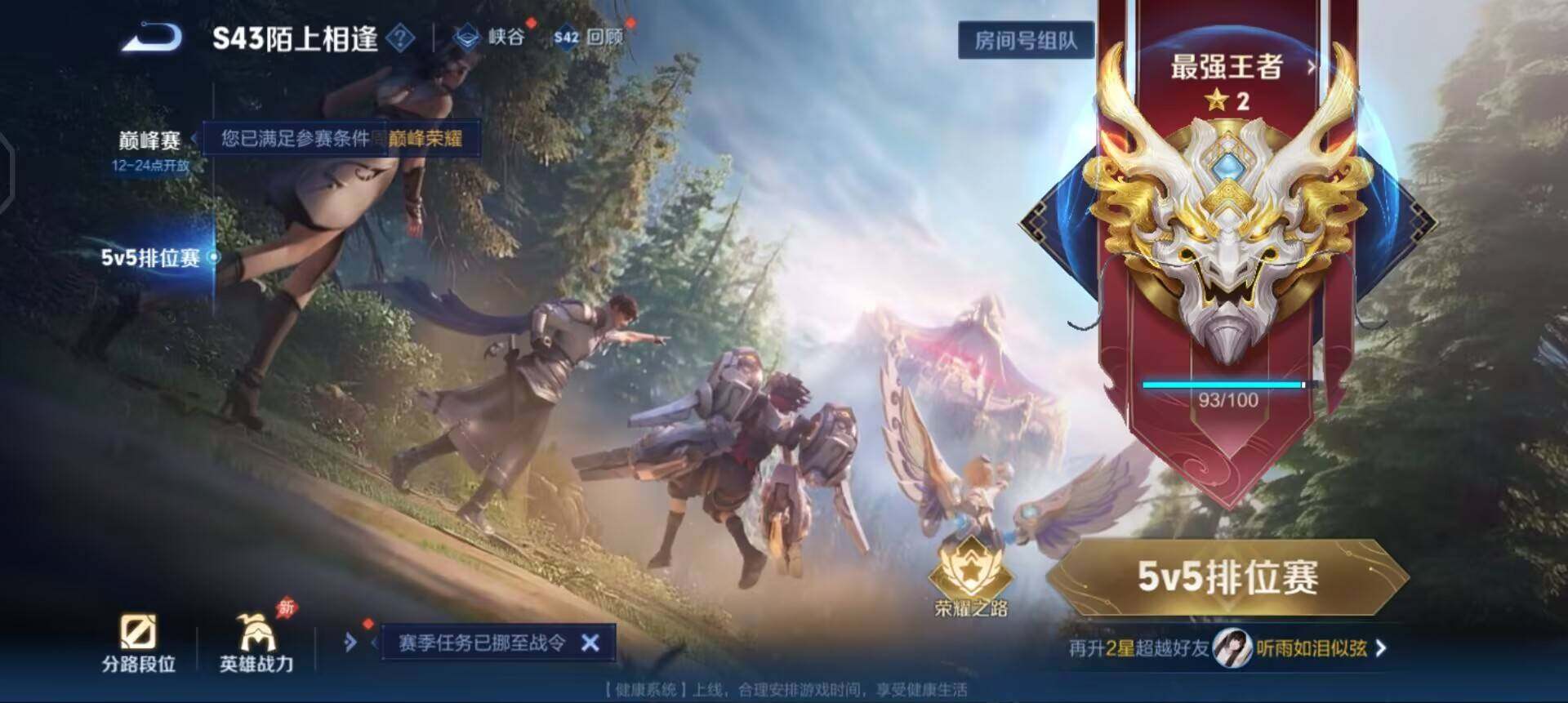 WZLX4311087王者荣耀账号详情图15