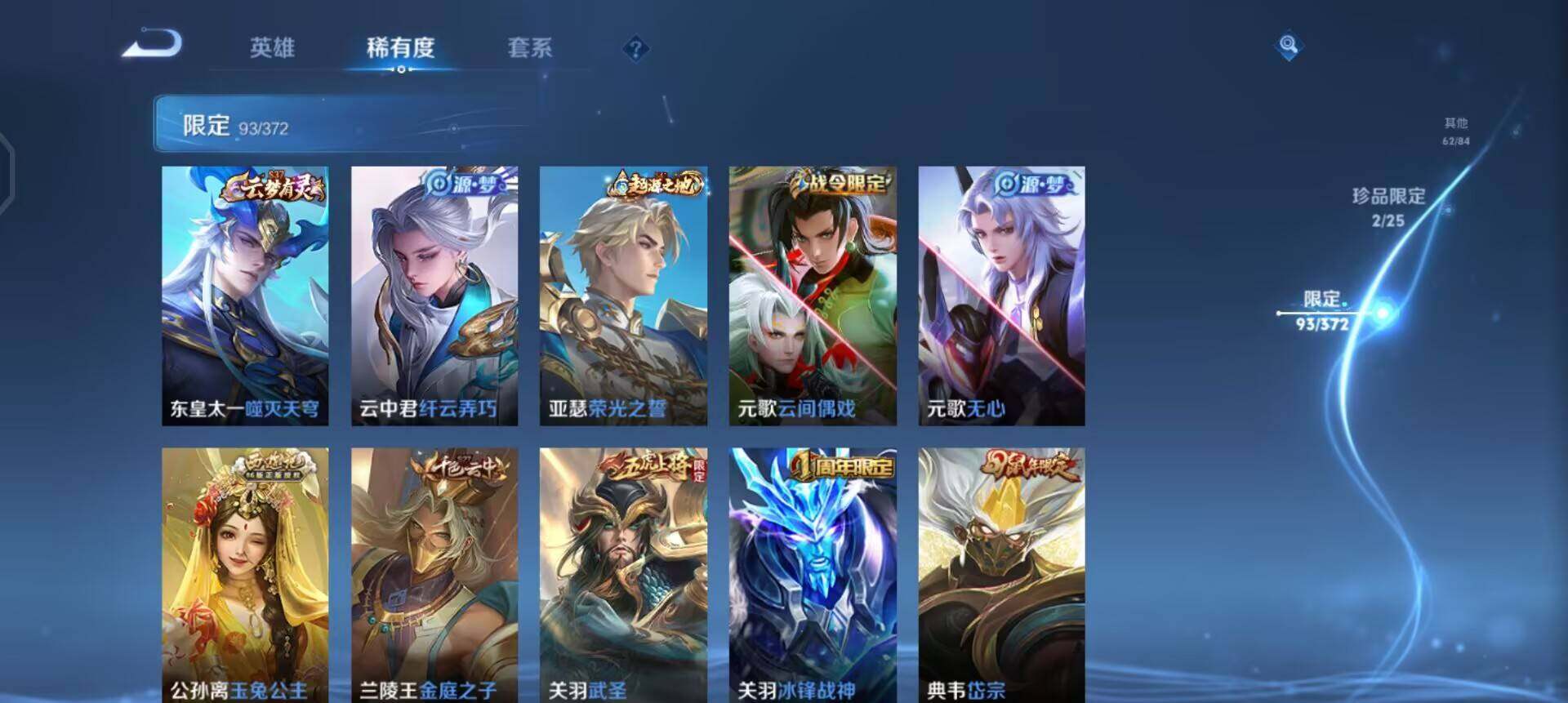 WZLX4311087王者荣耀账号详情图17