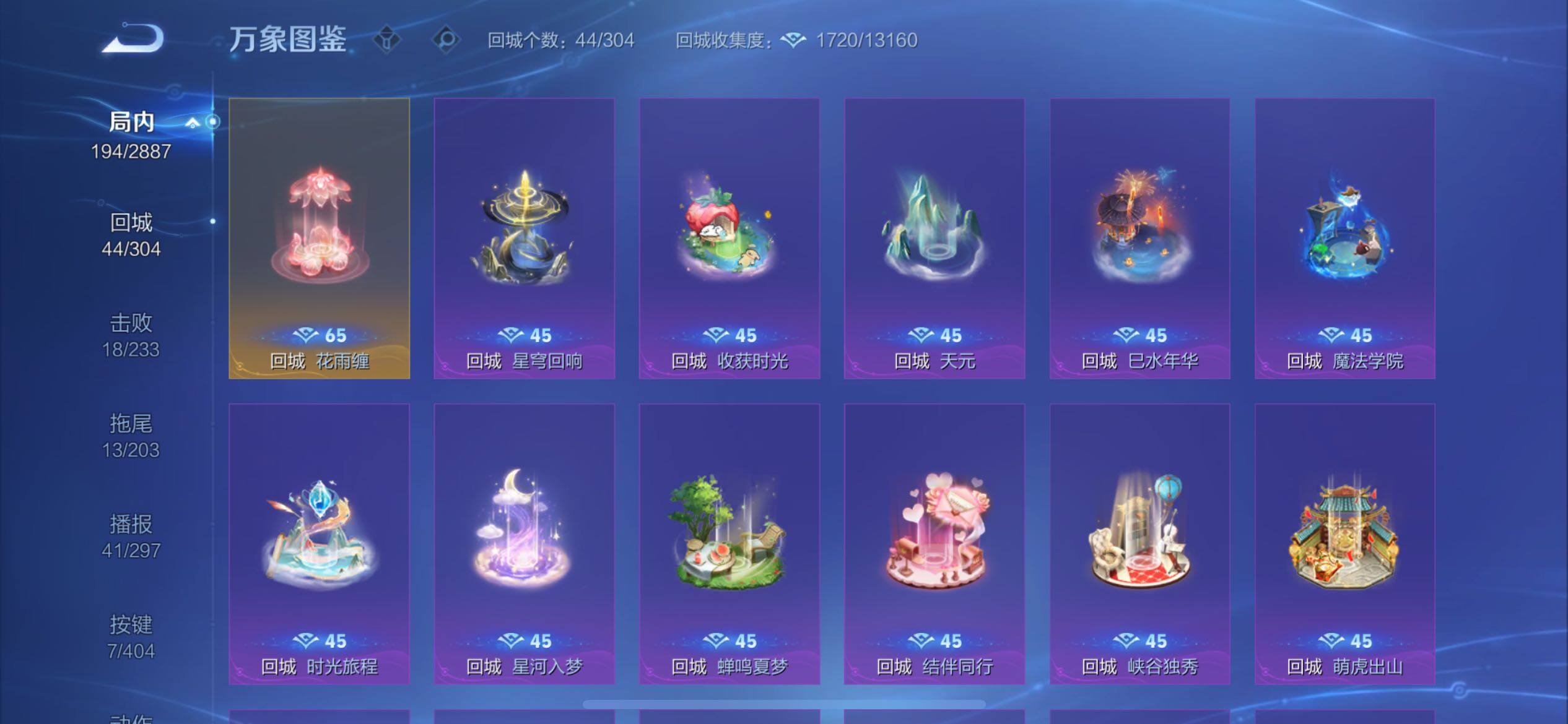 WZEY4301467王者荣耀账号详情图10