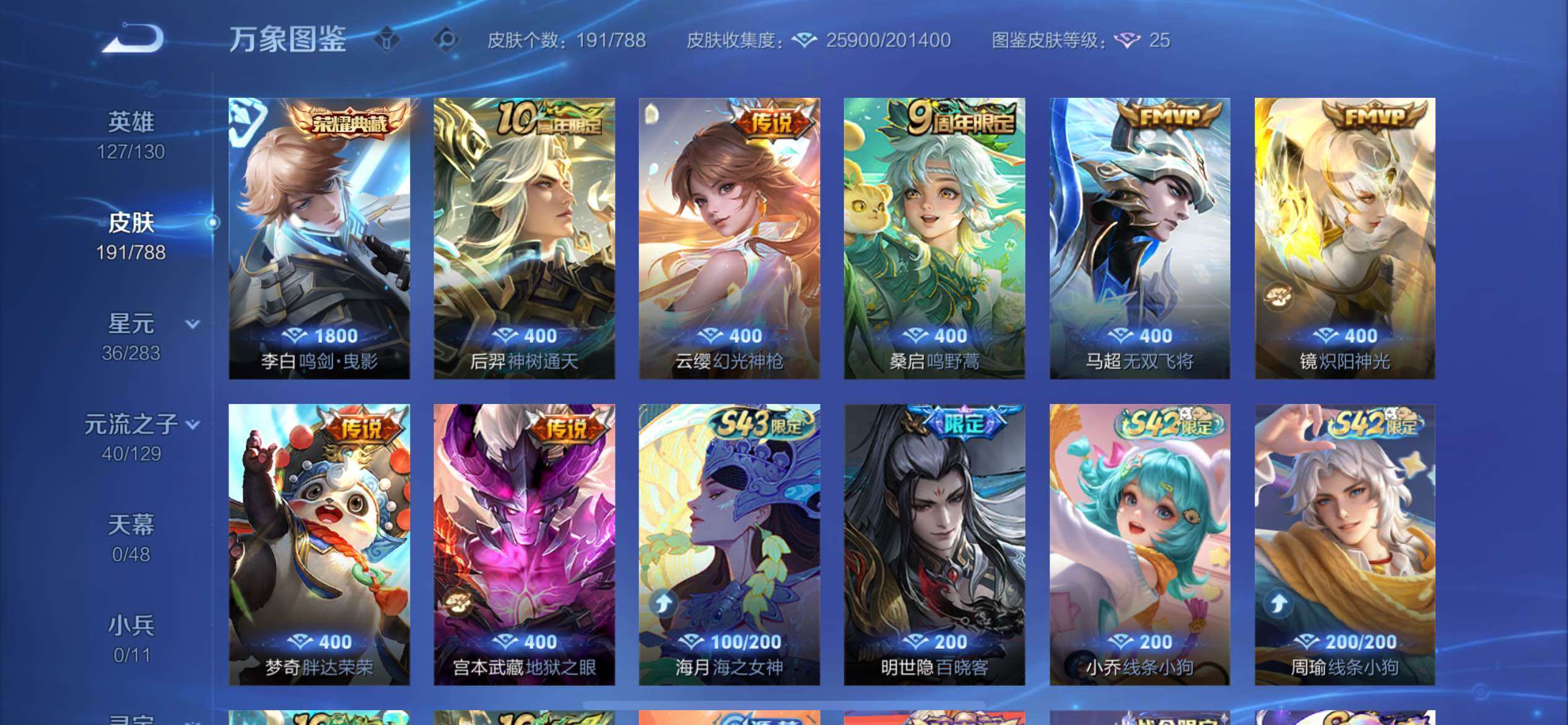 WZEY4301467王者荣耀账号详情图11