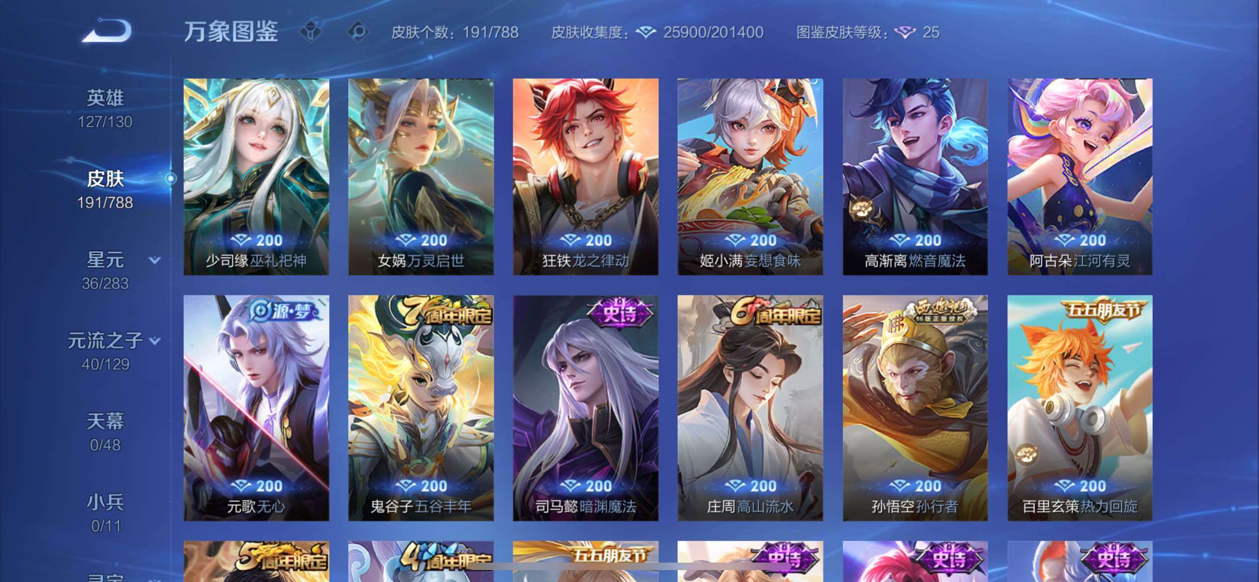 WZEY4301467王者荣耀账号详情图12