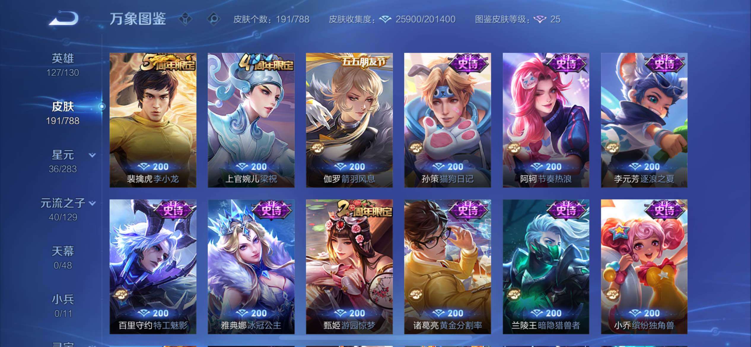 WZEY4301467王者荣耀账号详情图13