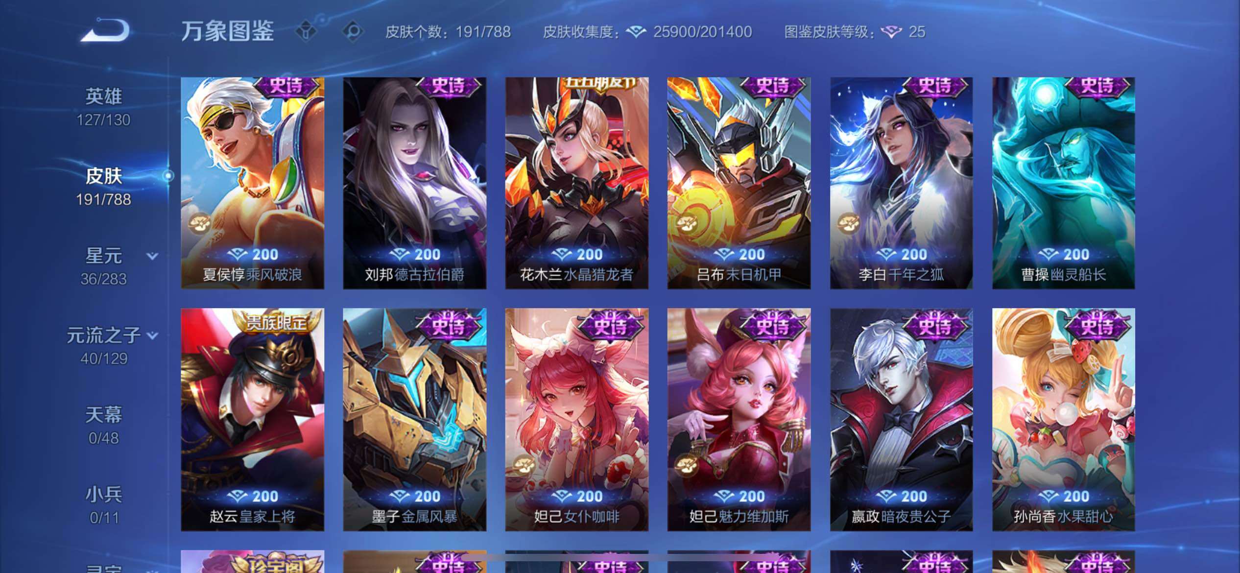 WZEY4301467王者荣耀账号详情图14