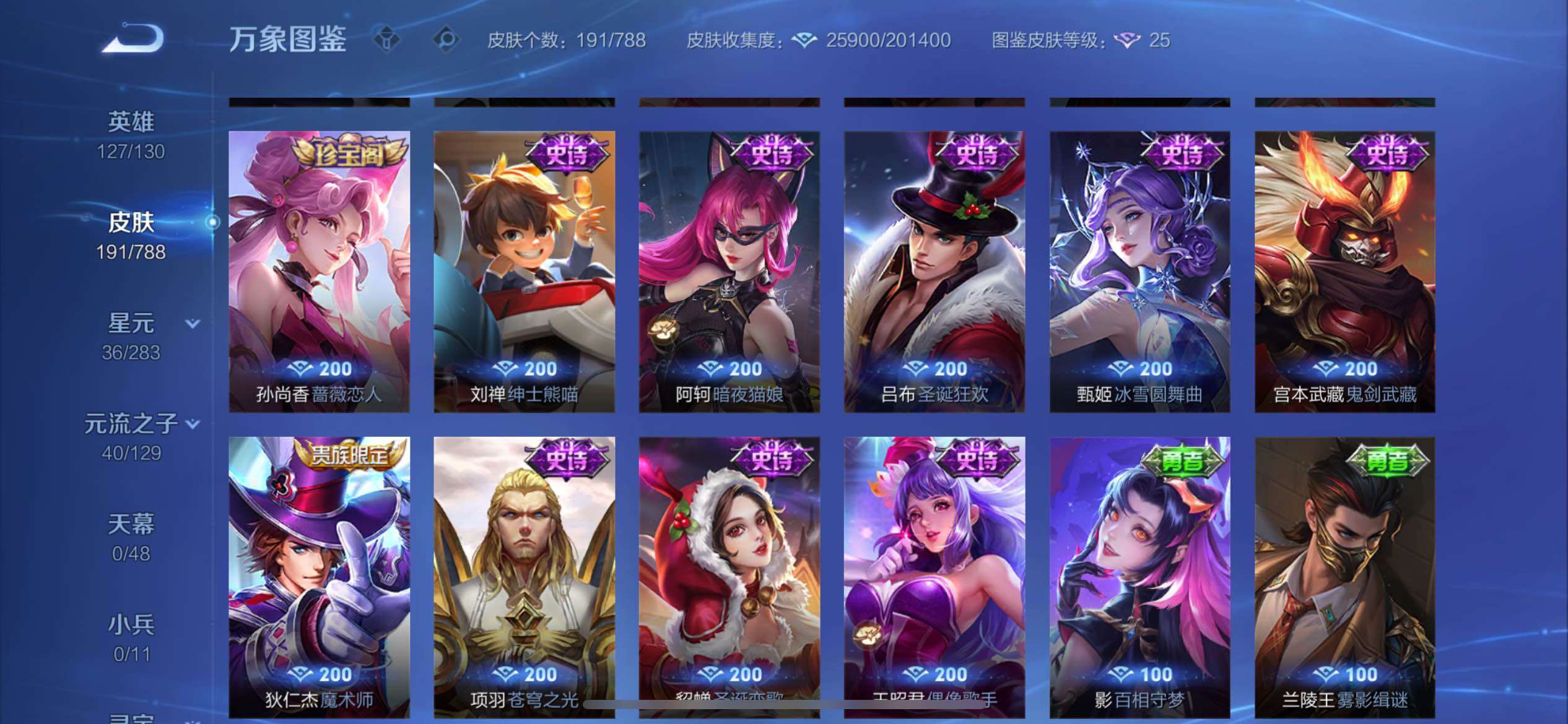 WZEY4301467王者荣耀账号详情图15