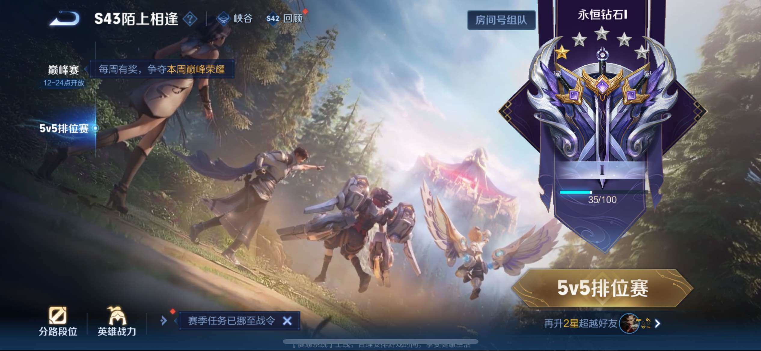 WZEY4301467王者荣耀账号详情图16