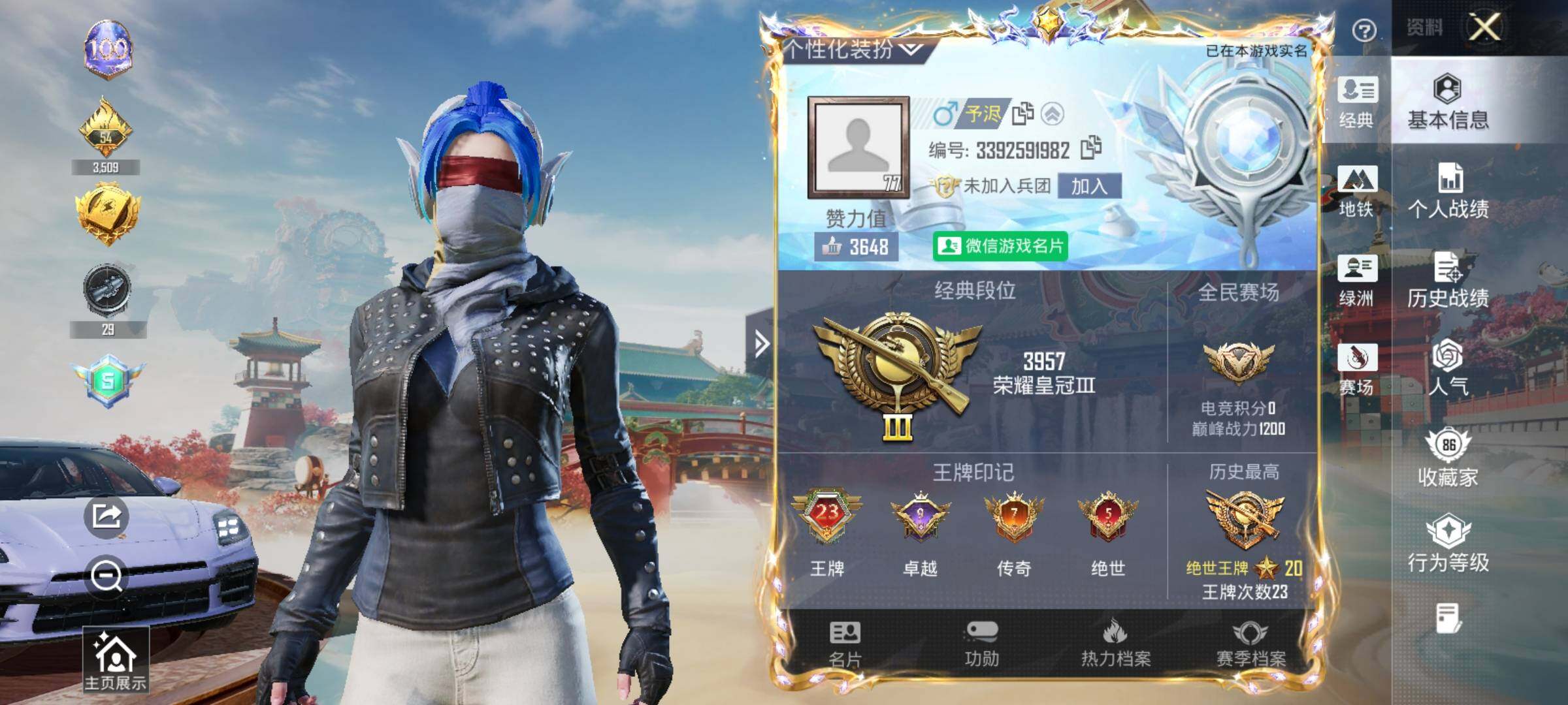 HPLX4171952和平精英账号详情图9