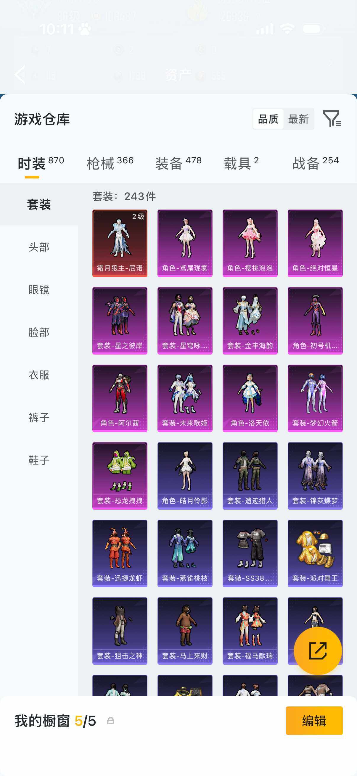 HPLX4171952和平精英账号详情图13