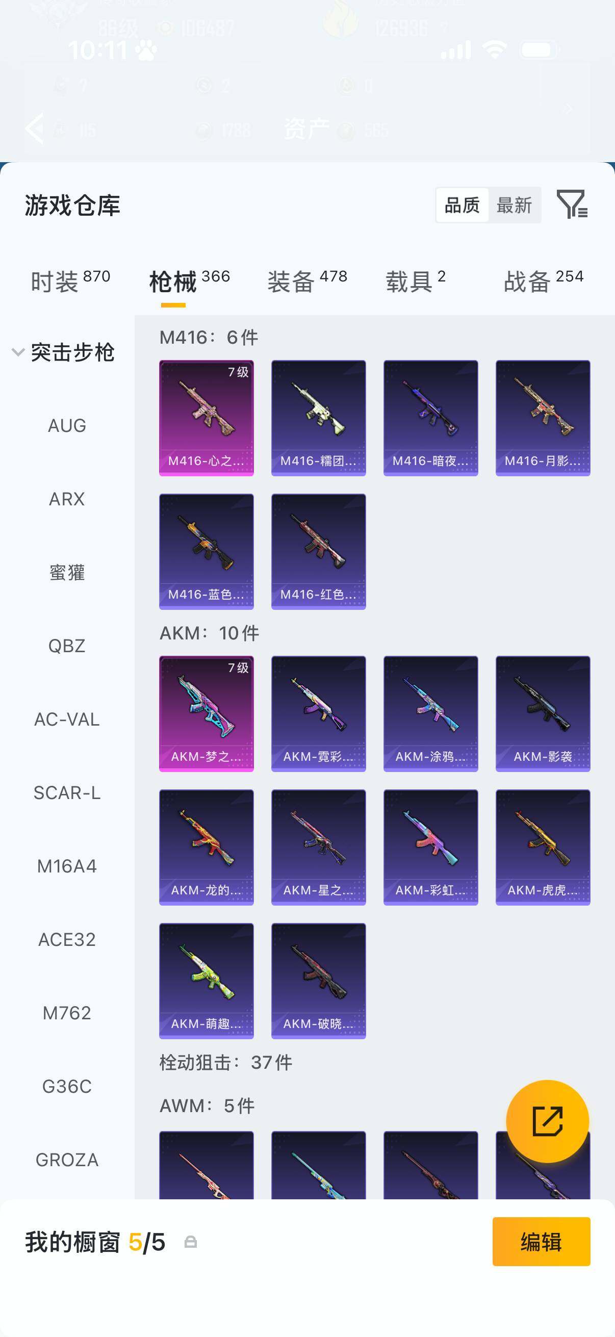 HPLX4171952和平精英账号详情图14