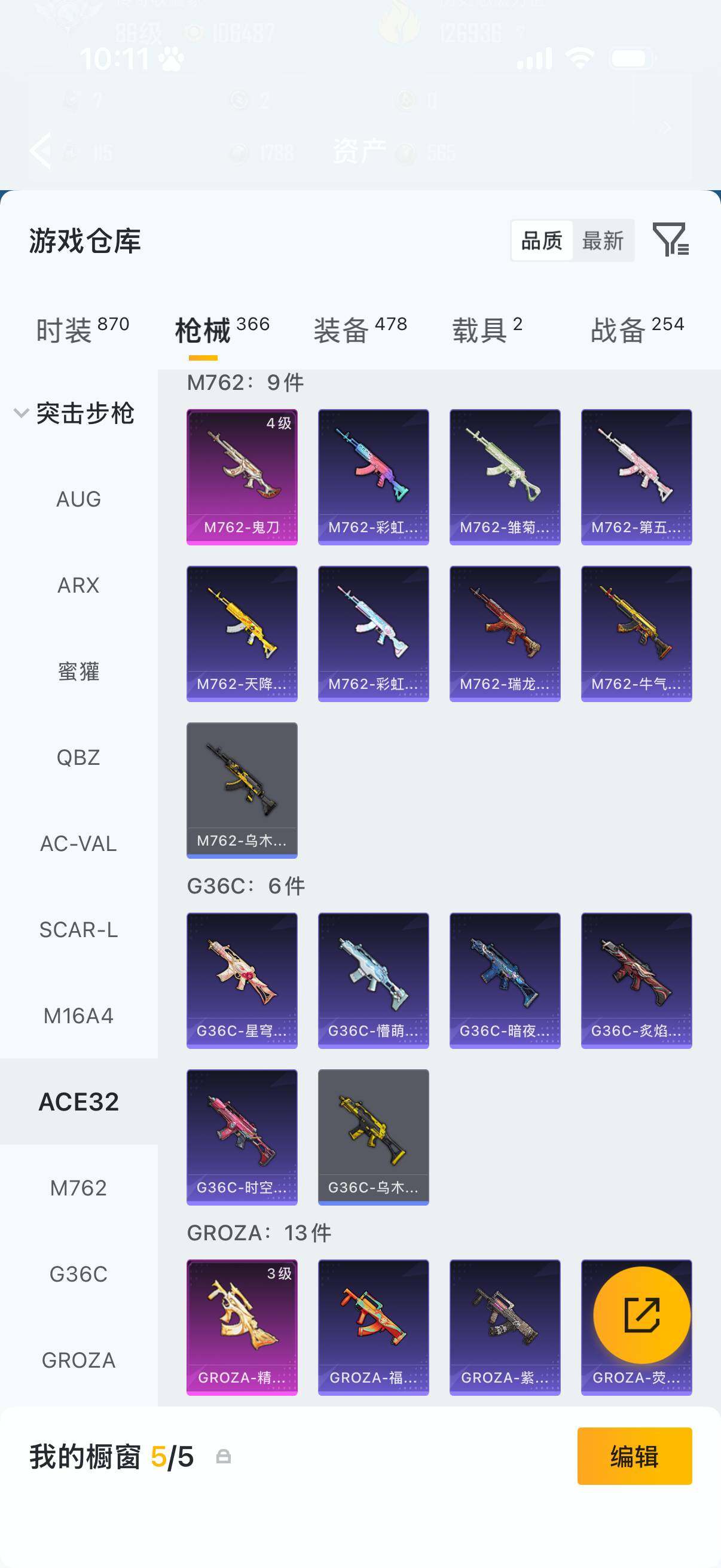 HPLX4171952和平精英账号详情图15