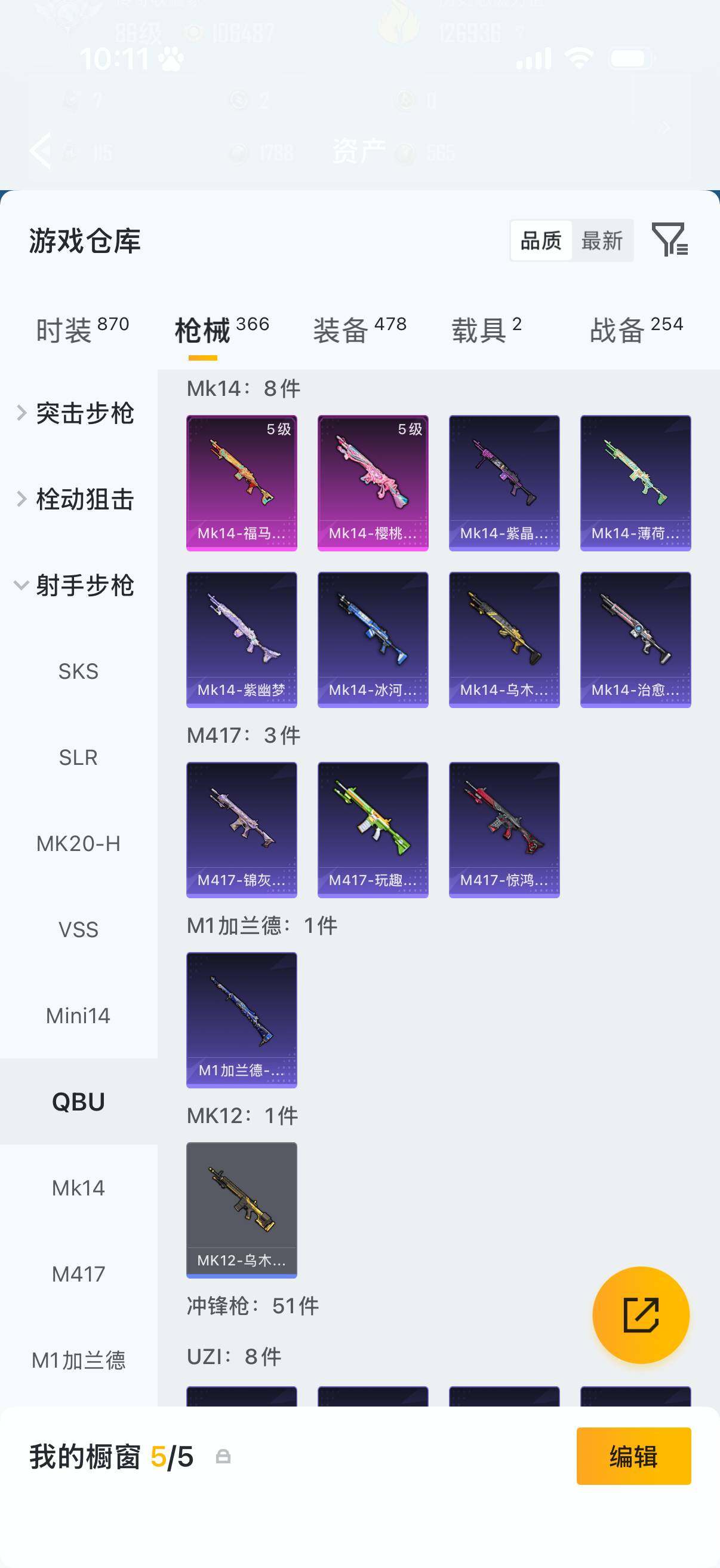 HPLX4171952和平精英账号详情图16