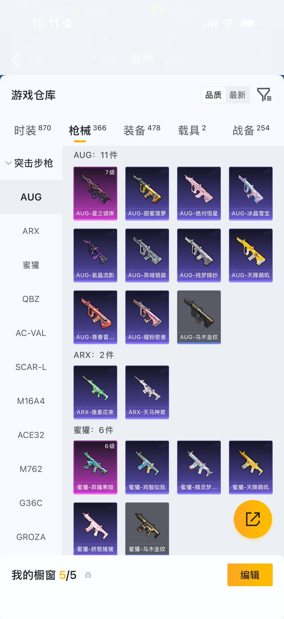 HPLX4171952和平精英账号详情图17