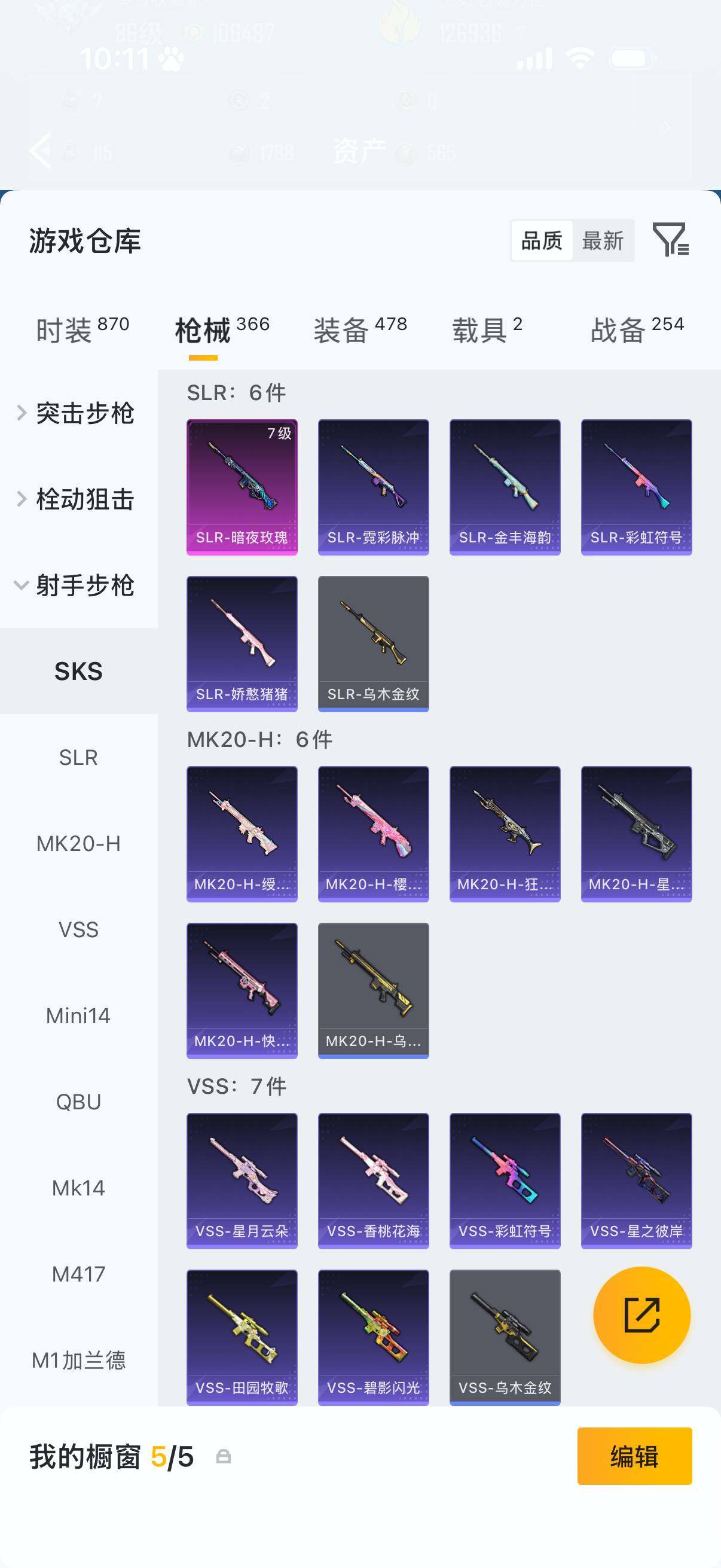 HPLX4171952和平精英账号详情图18