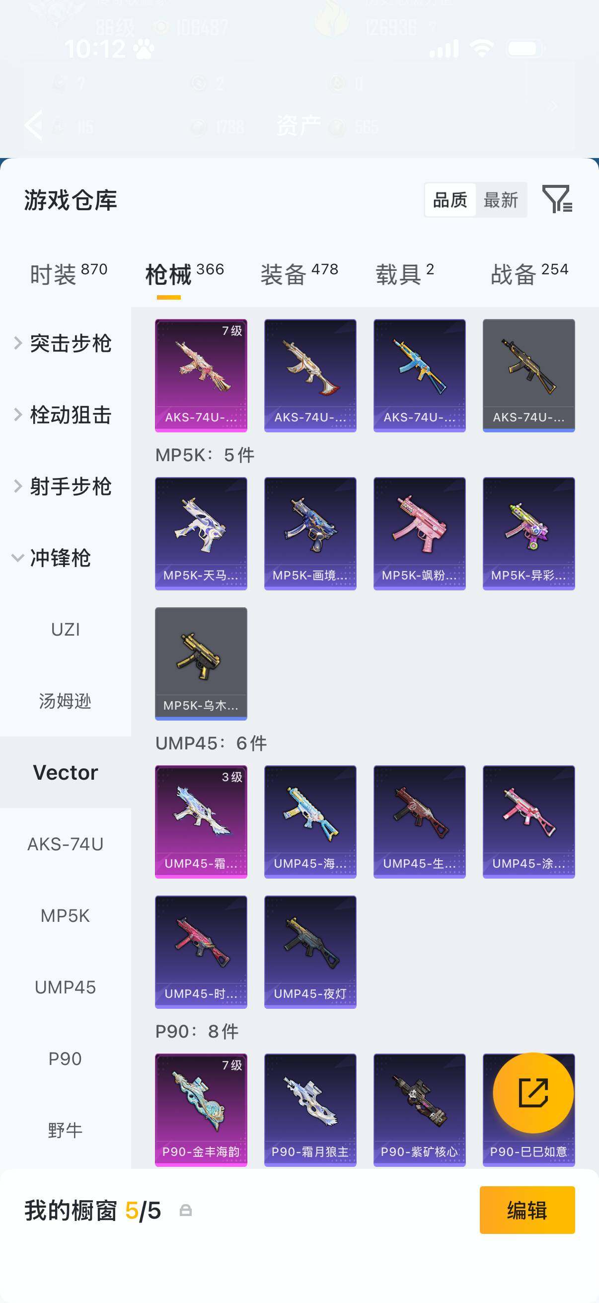 HPLX4171952和平精英账号详情图19