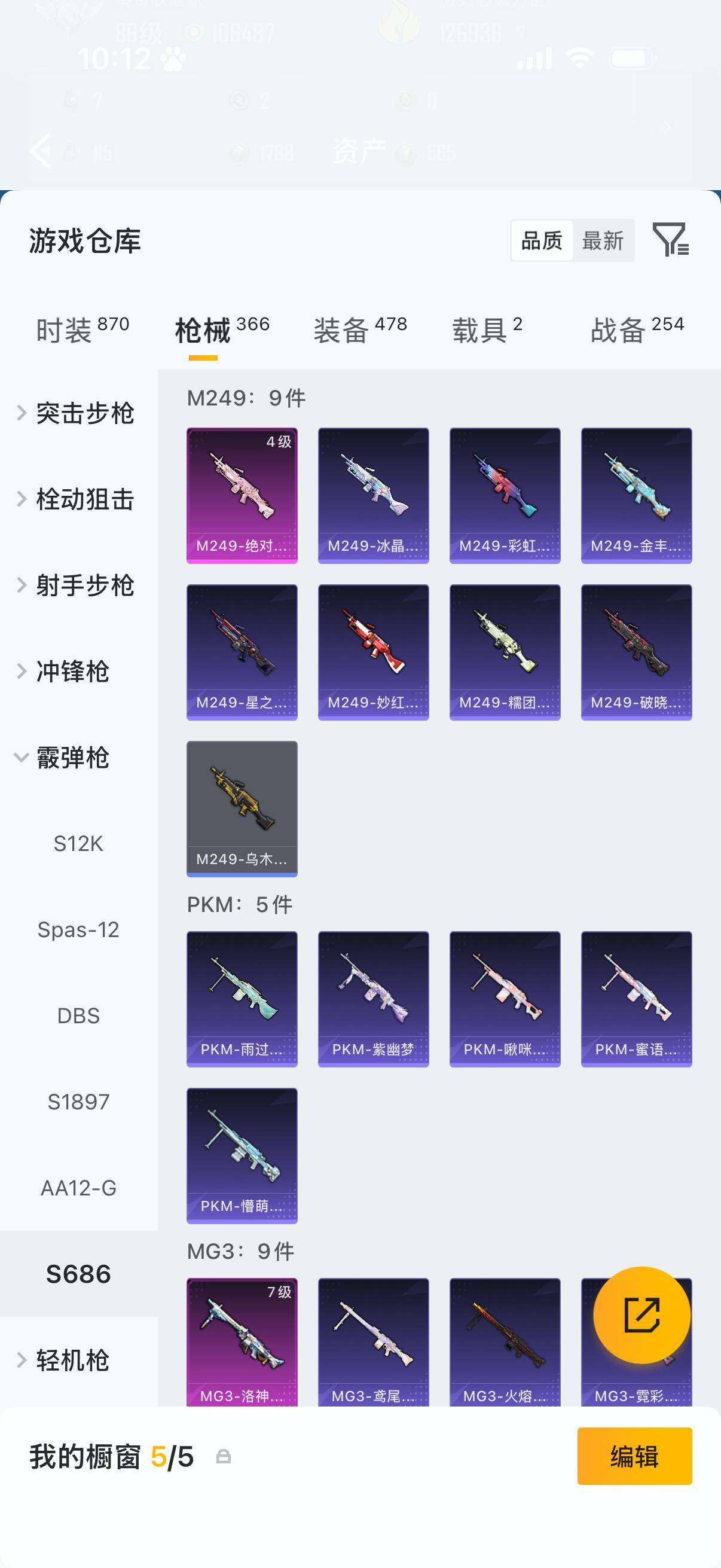 HPLX4171952和平精英账号详情图20