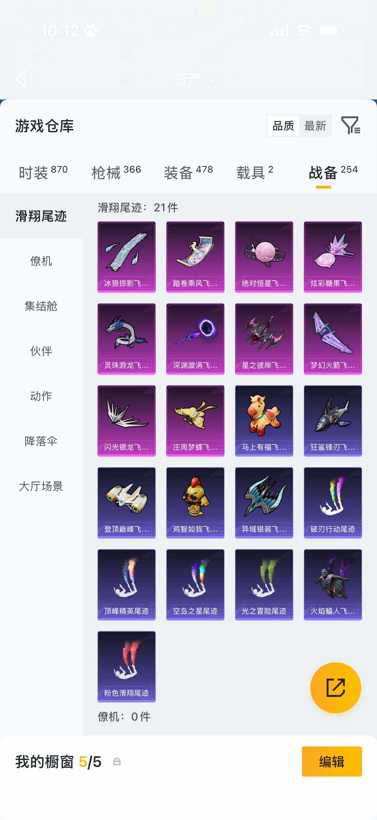 HPLX4171952和平精英账号详情图23