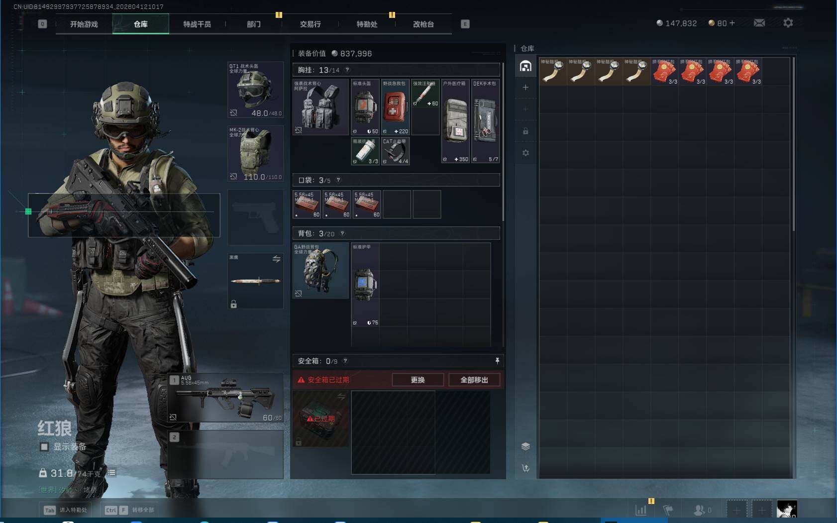 SJZEY497089三角洲行动账号详情图6