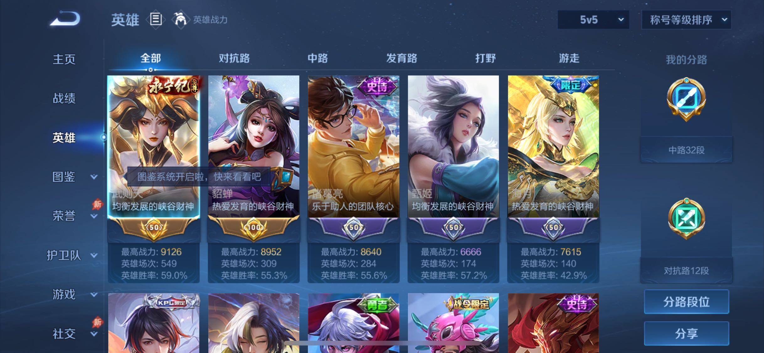 WZLX4316249王者荣耀账号详情图3