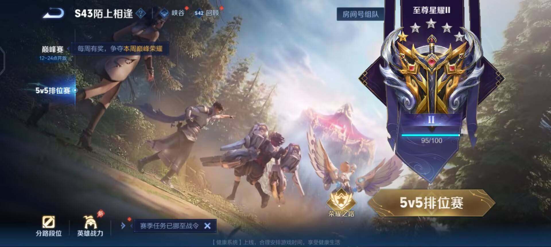 WZLX4311077王者荣耀账号详情图6