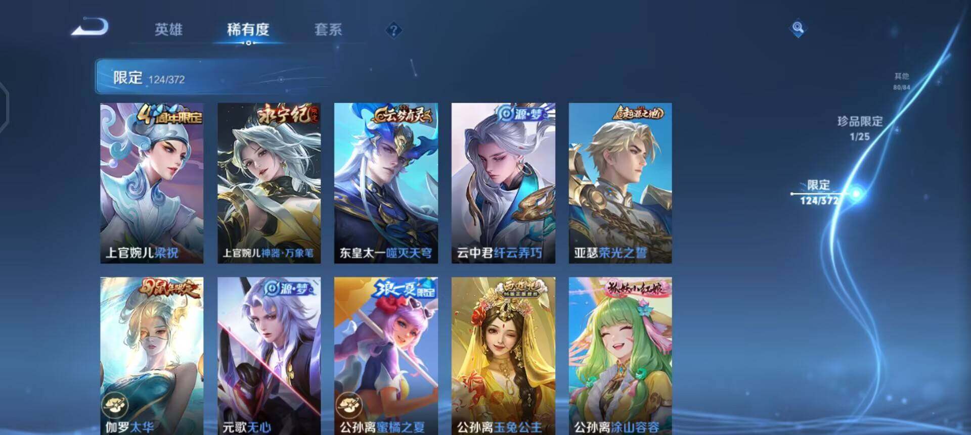 WZLX4311077王者荣耀账号详情图7