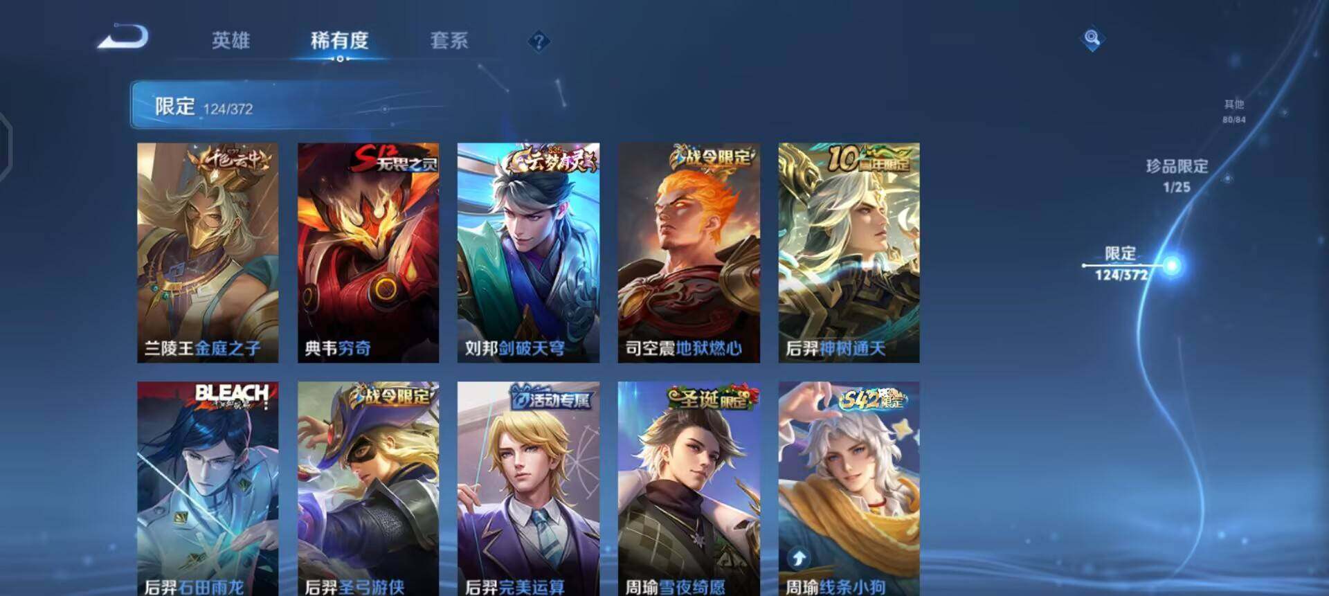 WZLX4311077王者荣耀账号详情图8