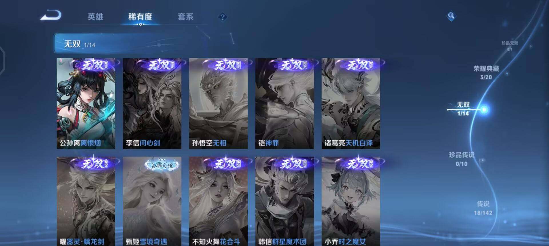 WZLX4311077王者荣耀账号详情图10