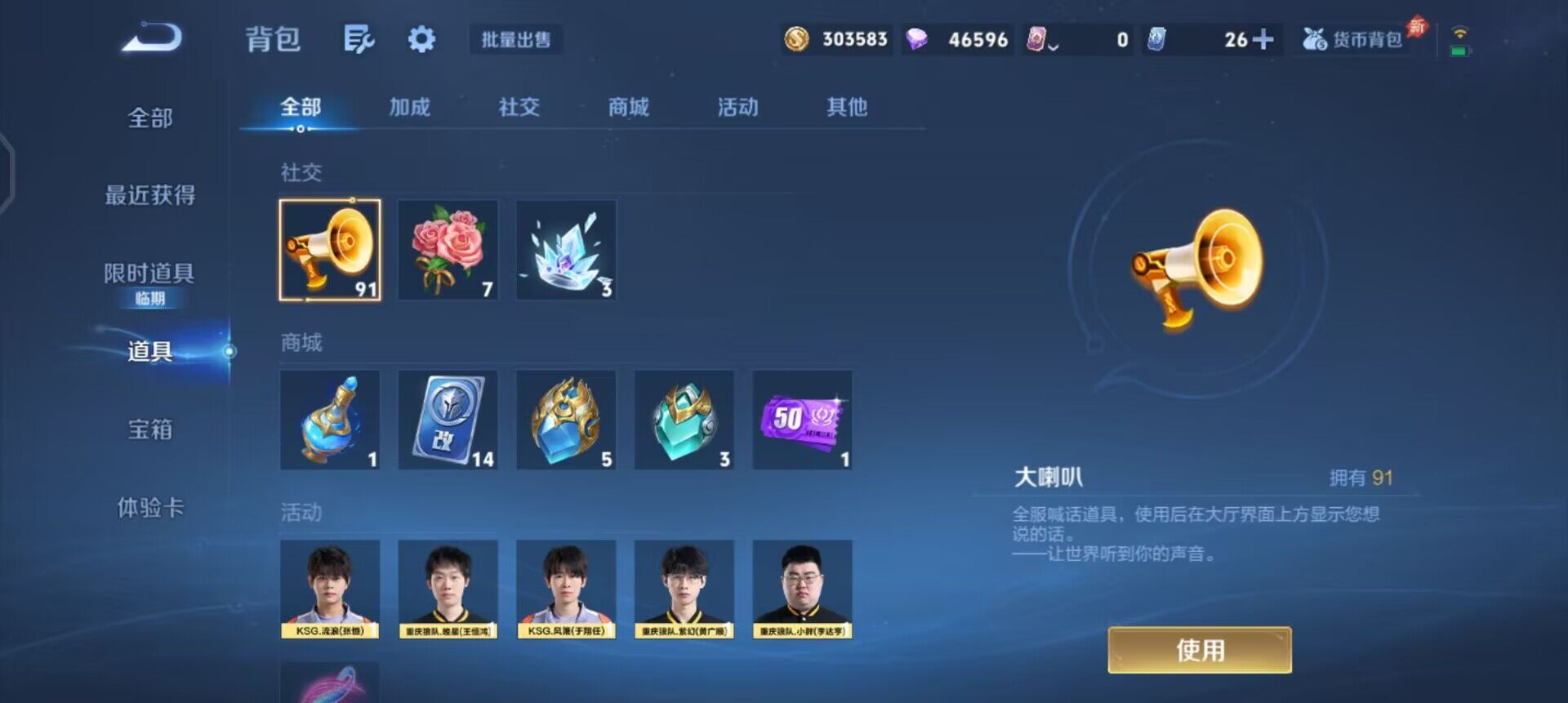 WZLX4311077王者荣耀账号详情图11