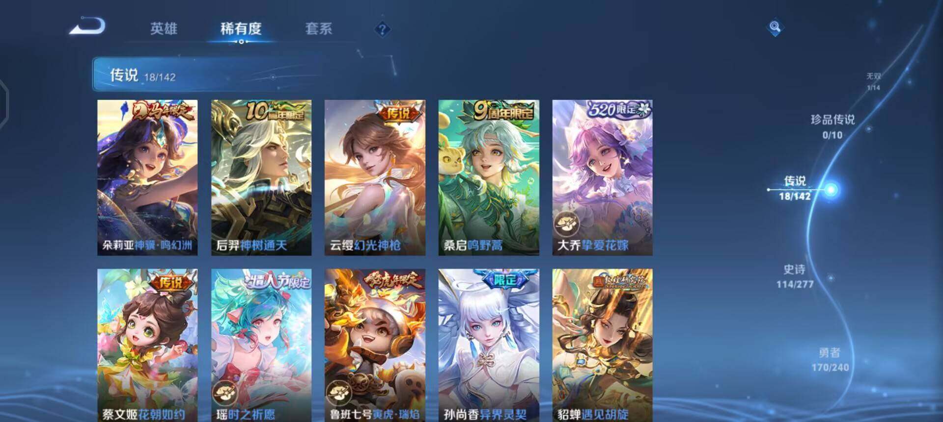 WZLX4311077王者荣耀账号详情图13