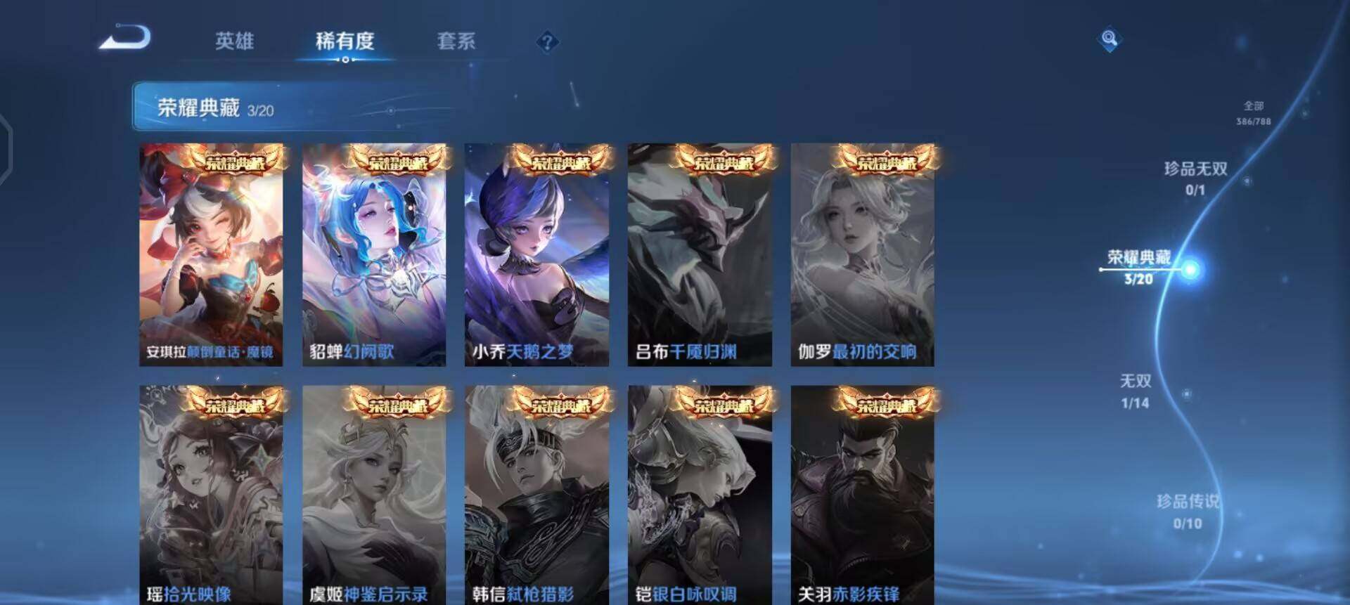 WZLX4311077王者荣耀账号详情图14