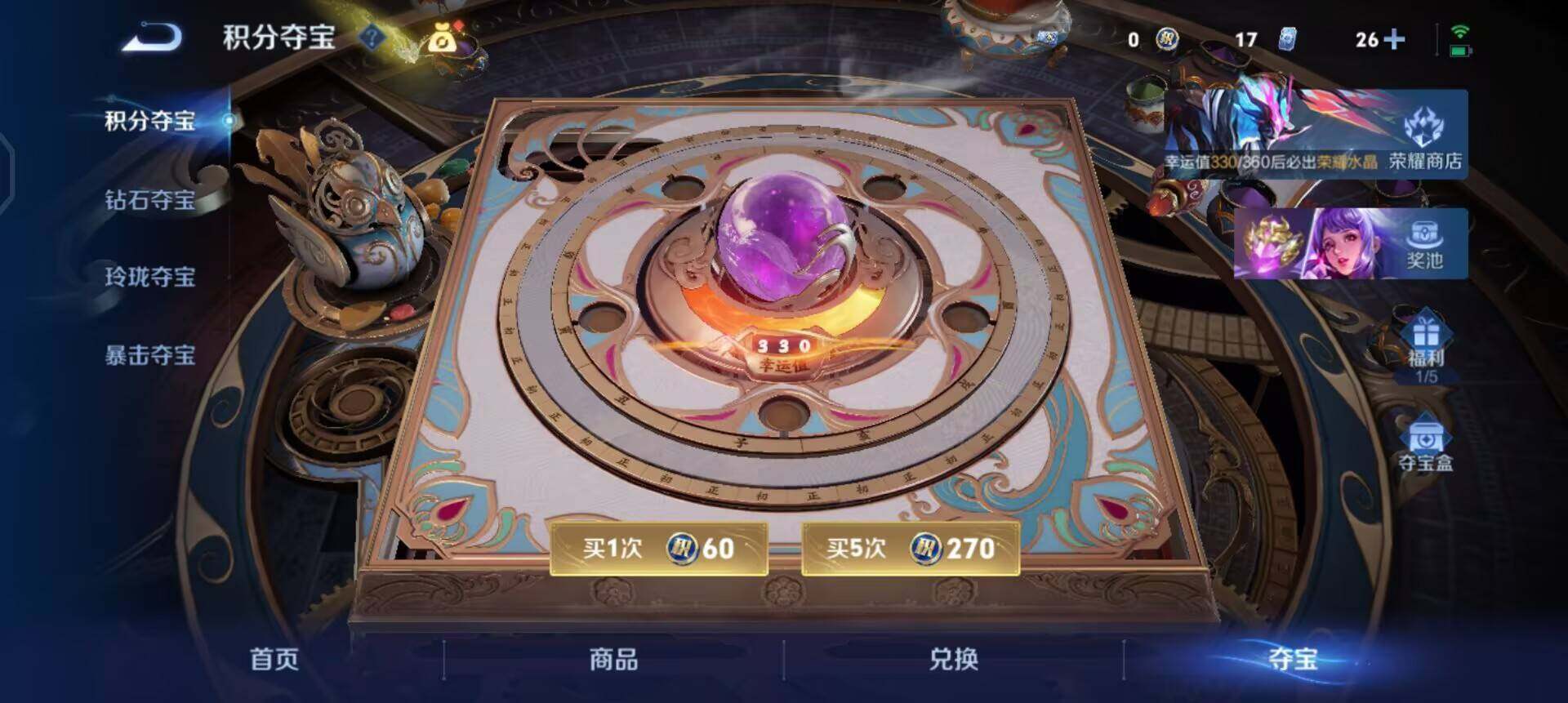 WZLX4311077王者荣耀账号详情图15