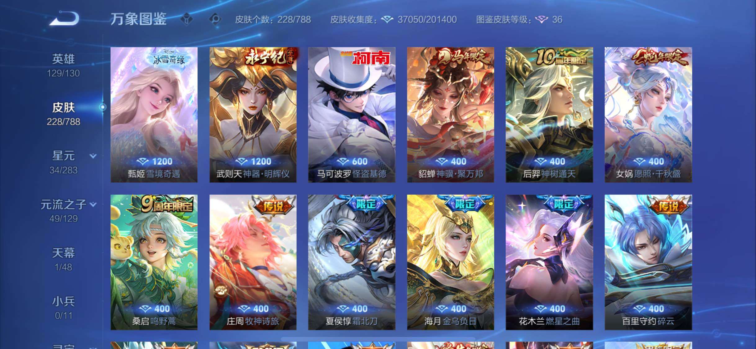 WZLX4316249王者荣耀账号详情图6