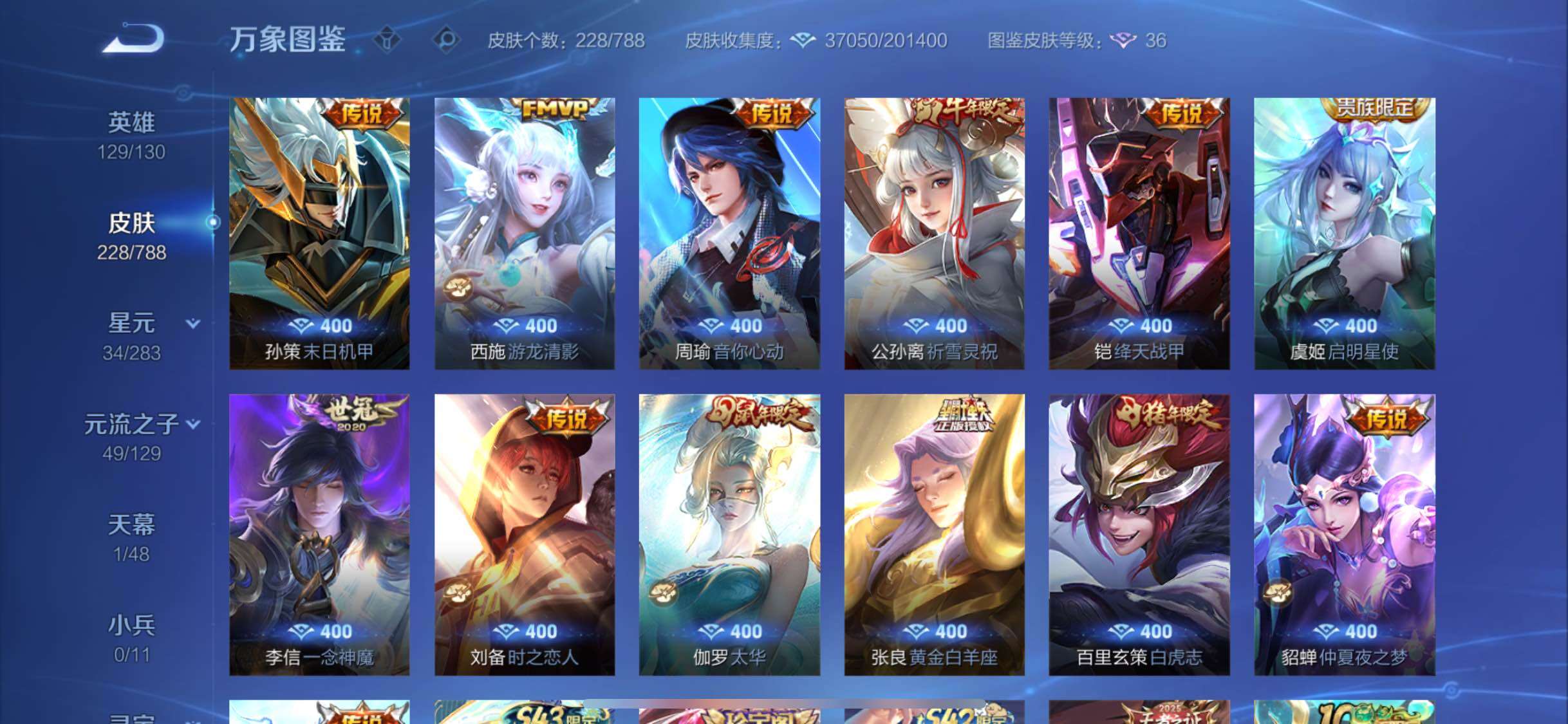 WZLX4316249王者荣耀账号详情图7