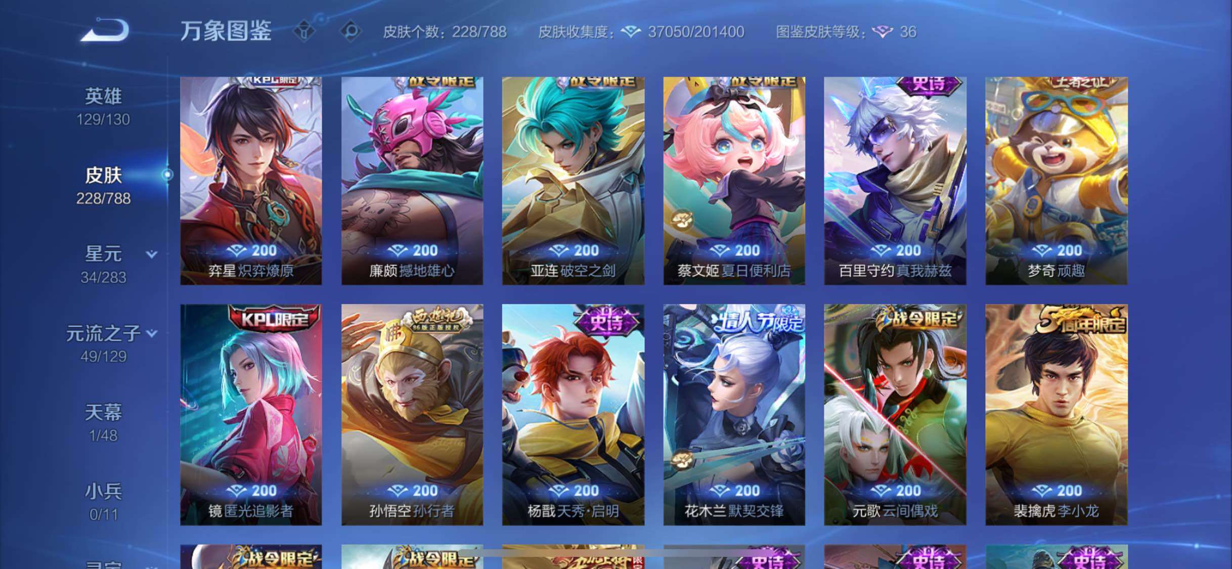 WZLX4316249王者荣耀账号详情图9