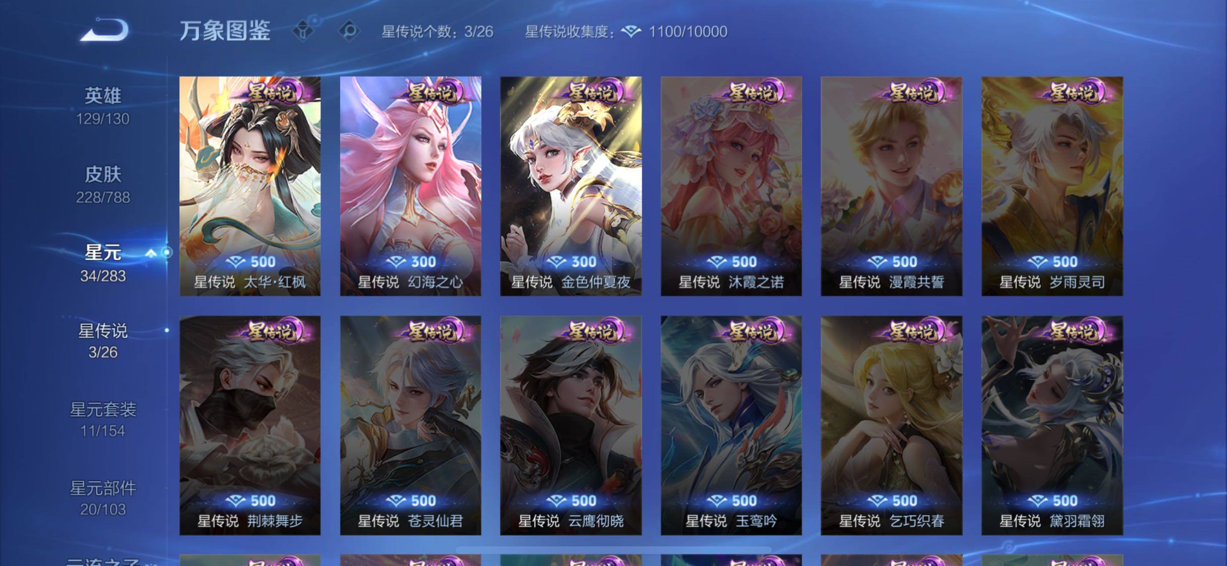 WZLX4316249王者荣耀账号详情图10