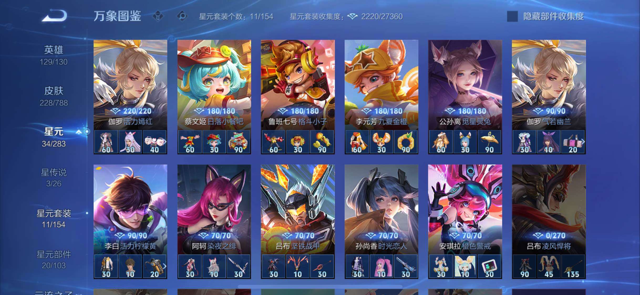 WZLX4316249王者荣耀账号详情图11