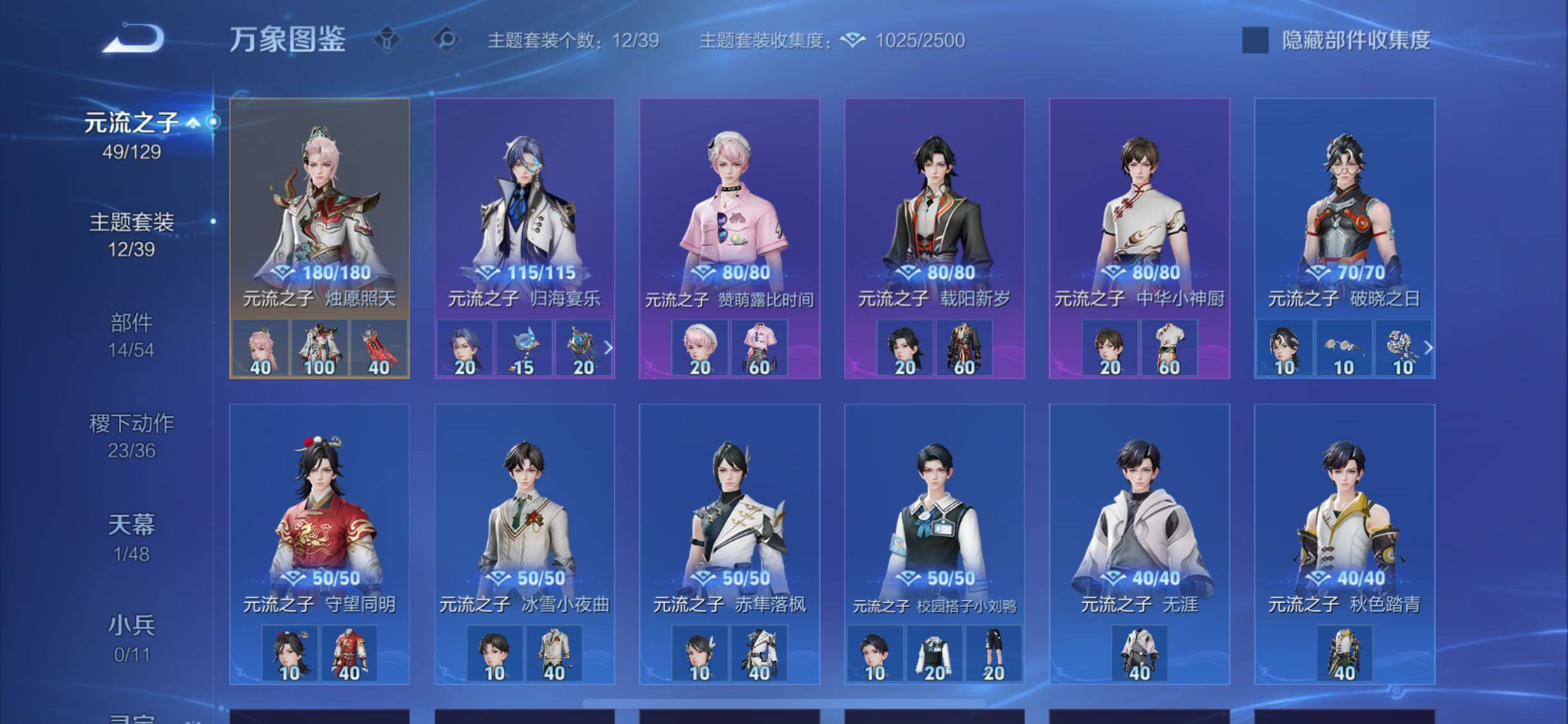 WZLX4316249王者荣耀账号详情图12