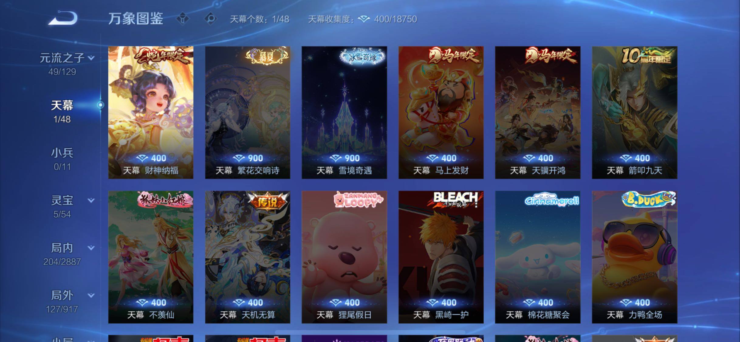 WZLX4316249王者荣耀账号详情图13