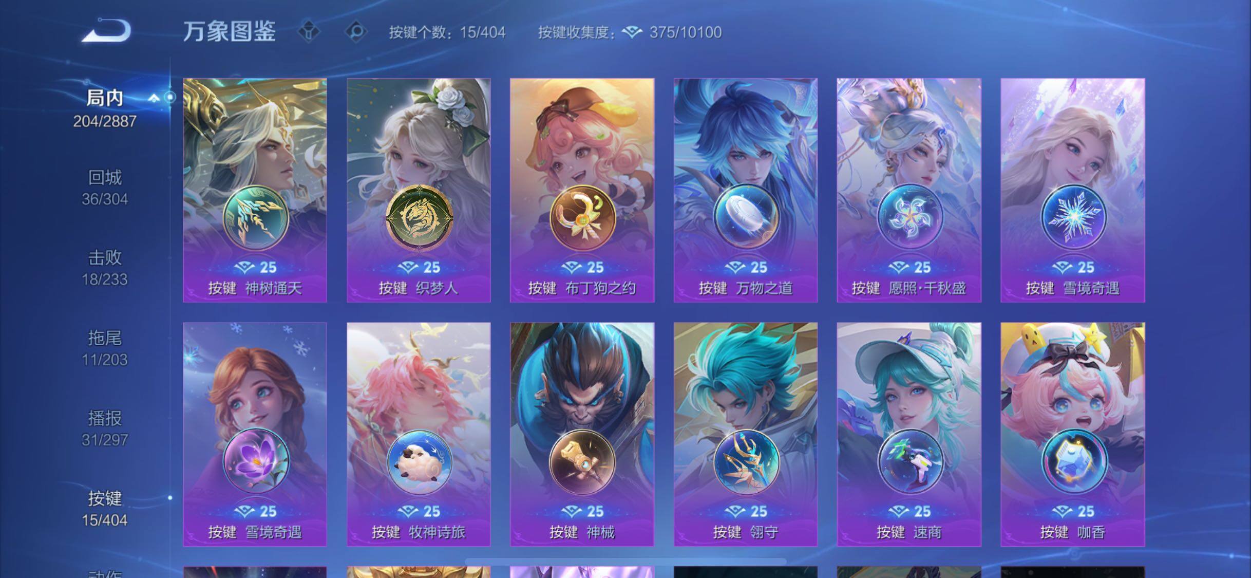 WZLX4316249王者荣耀账号详情图14