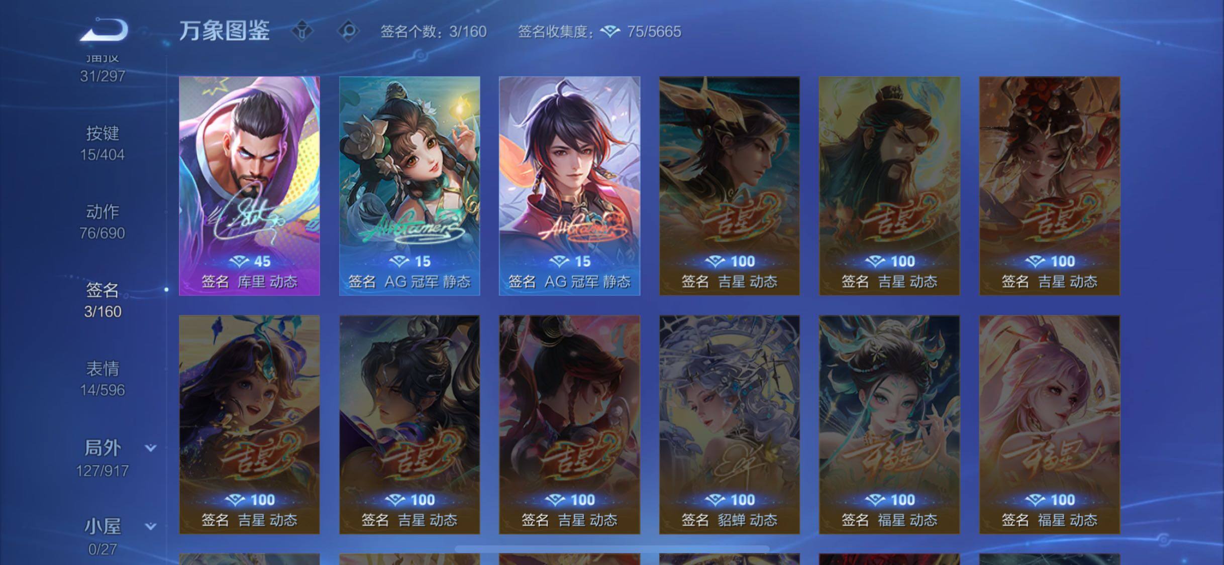 WZLX4316249王者荣耀账号详情图15