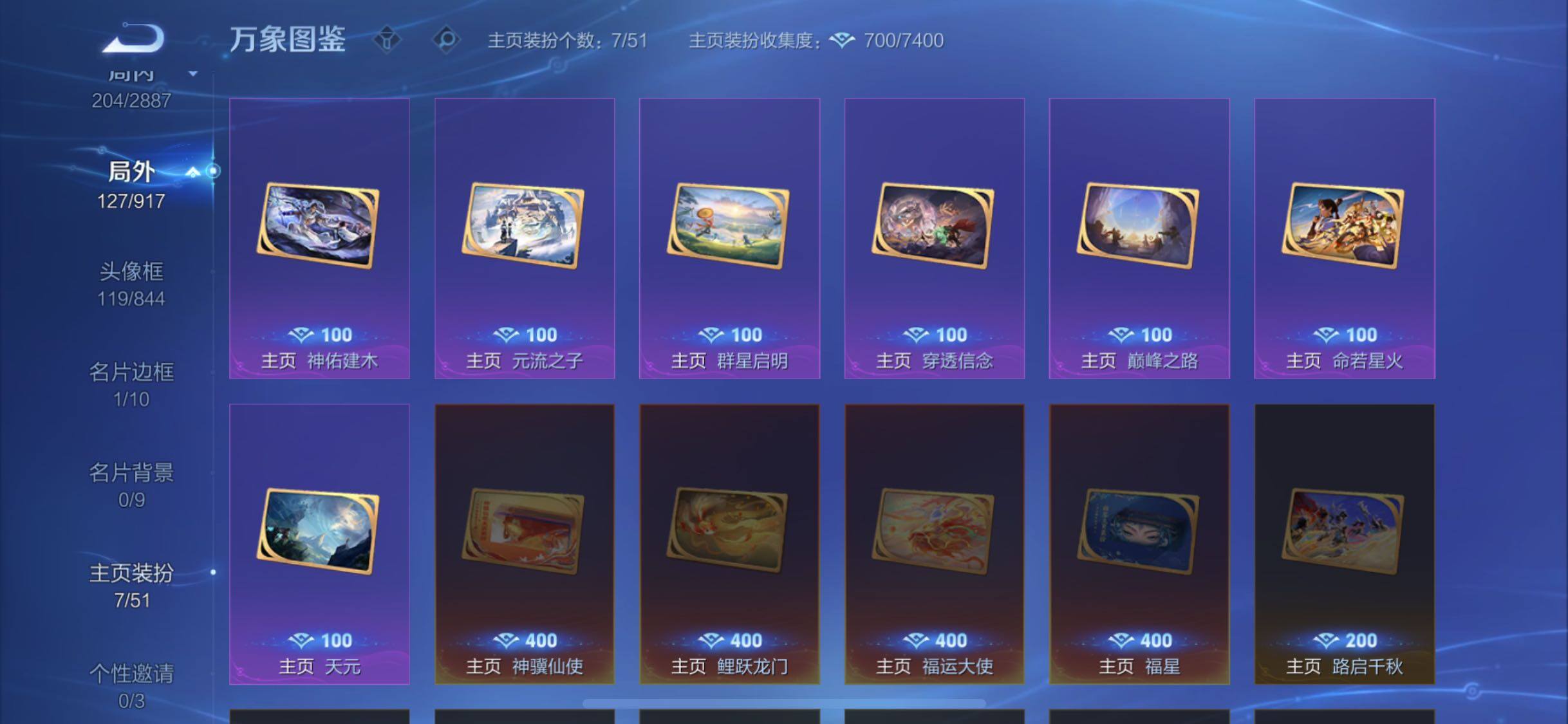 WZLX4316249王者荣耀账号详情图16