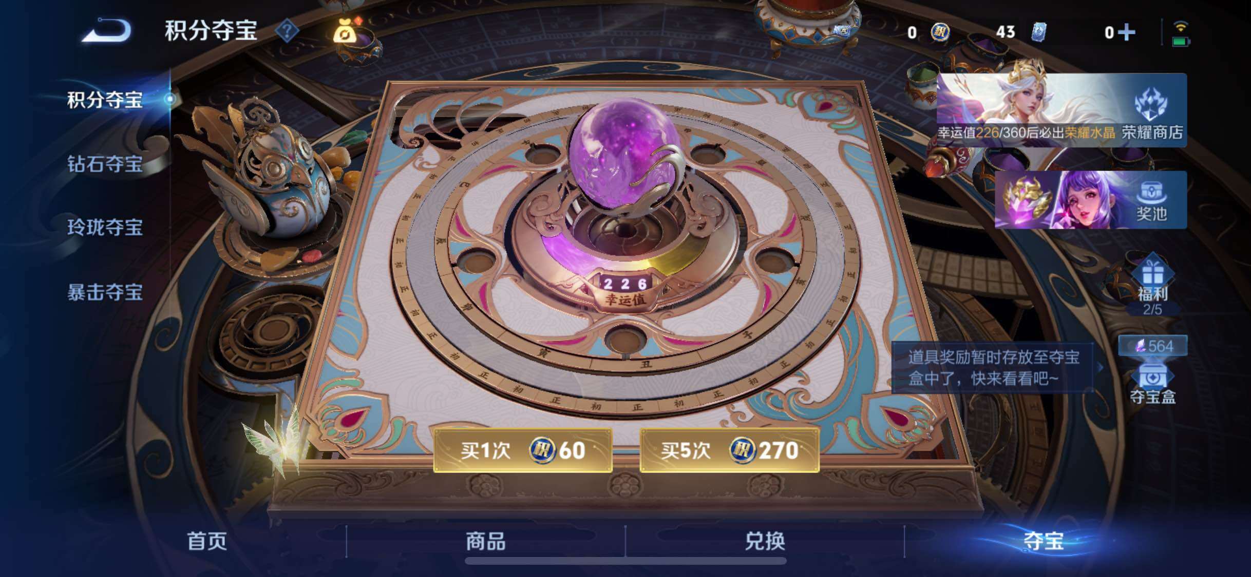 WZLX4316249王者荣耀账号详情图17