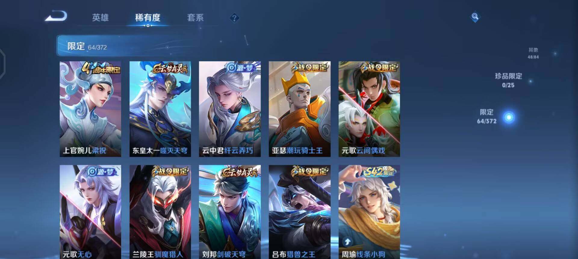 WZLX4311089王者荣耀账号详情图4