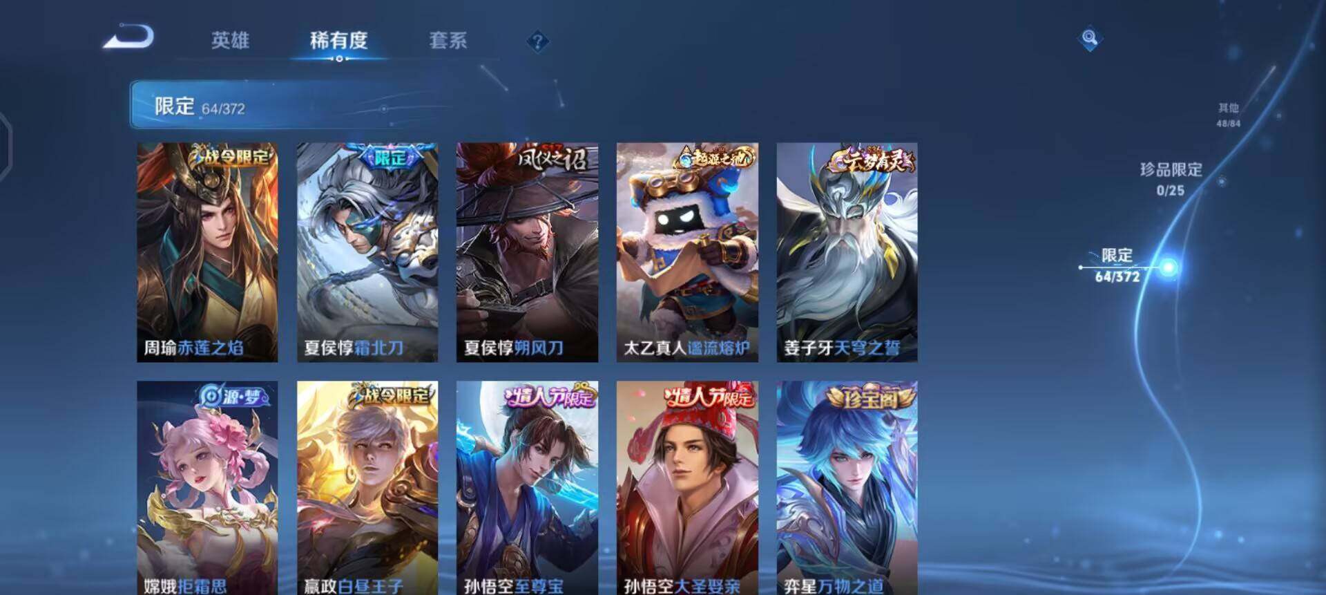 WZLX4311089王者荣耀账号详情图5