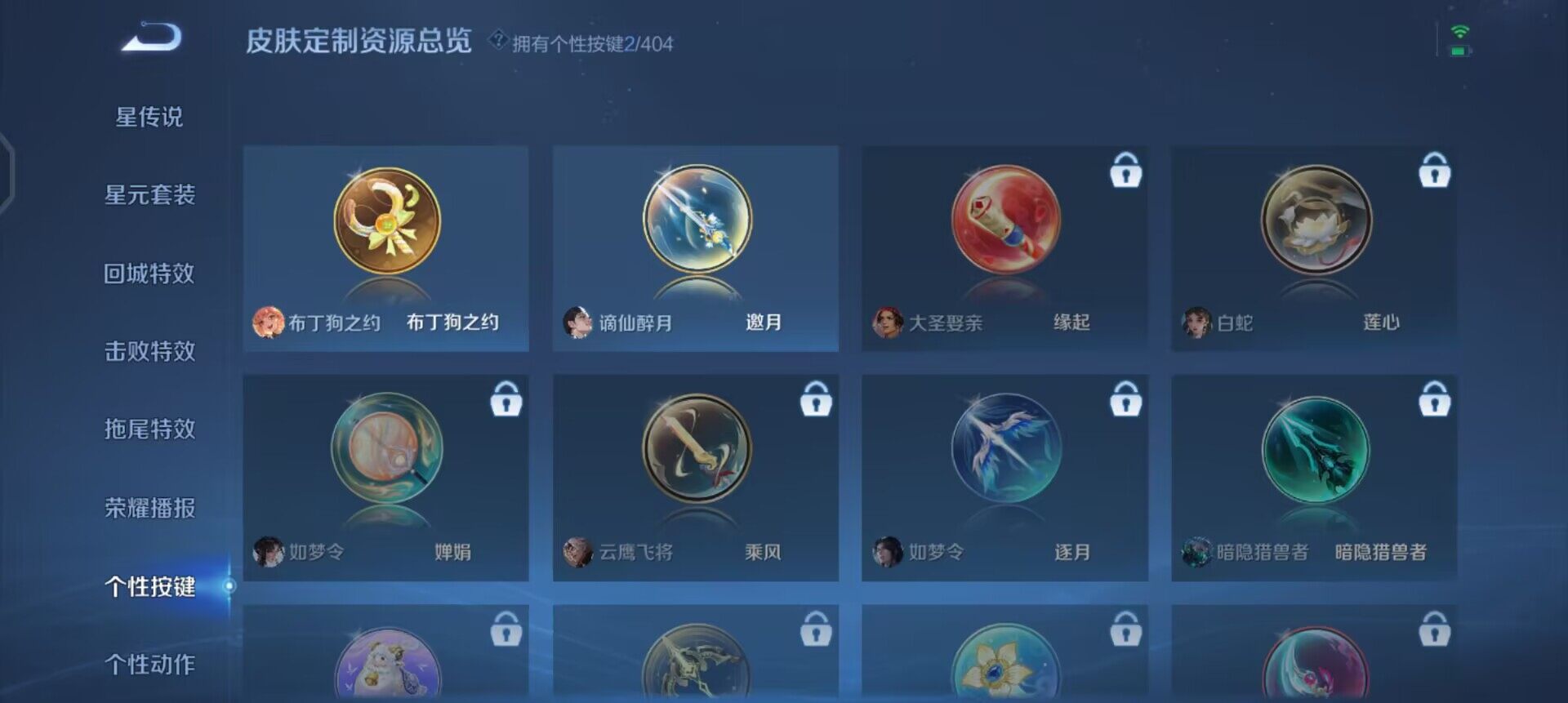 WZLX4311089王者荣耀账号详情图8