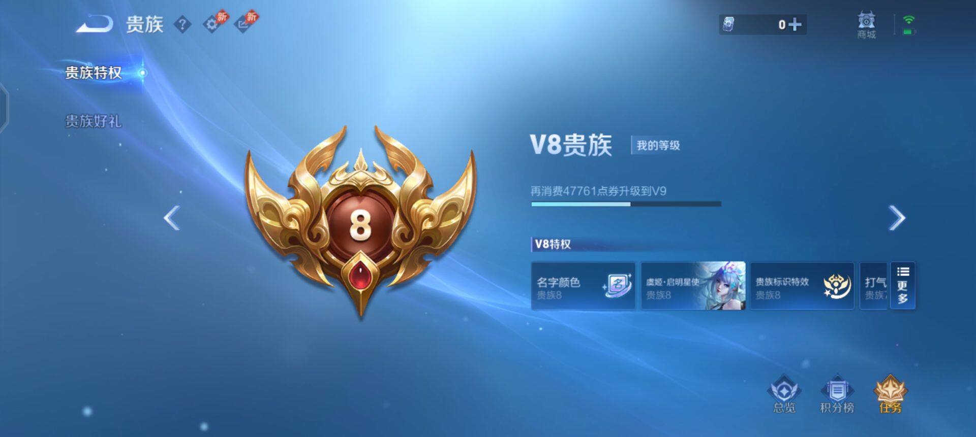 WZLX4311089王者荣耀账号详情图9