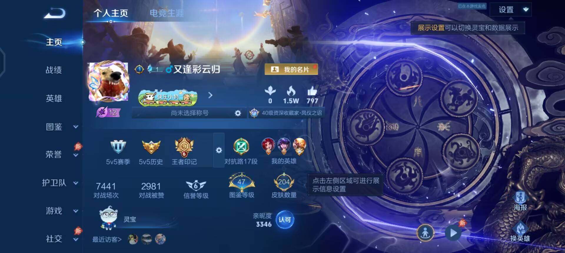 WZLX4311089王者荣耀账号详情图2